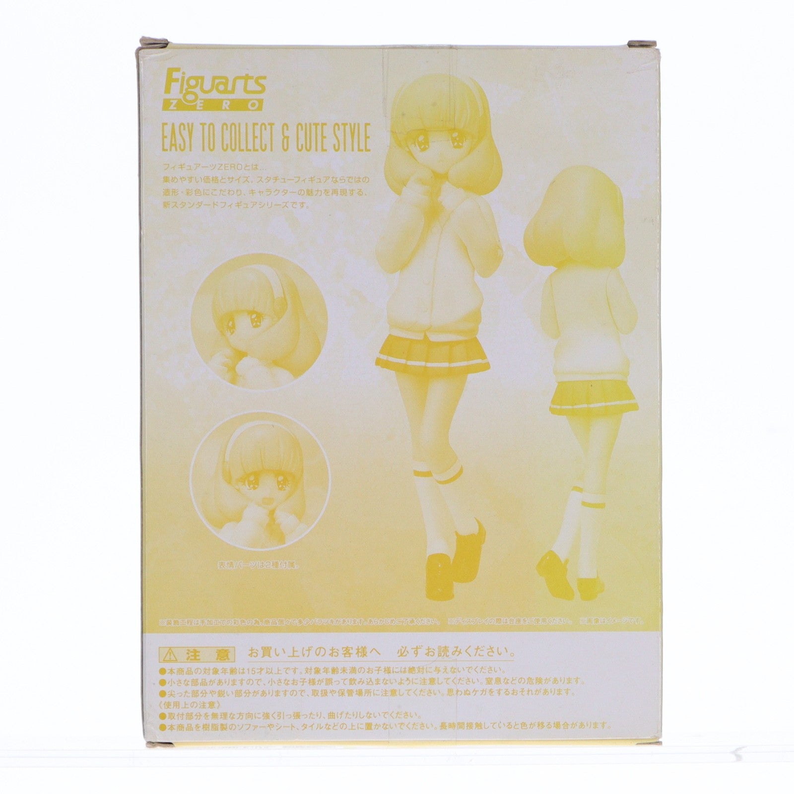 【中古即納】[FIG] 魂ウェブ商店限定 フィギュアーツZERO 黄瀬やよい(きせやよい) スマイルプリキュア! 完成品 フィギュア バンダイ(20130921)