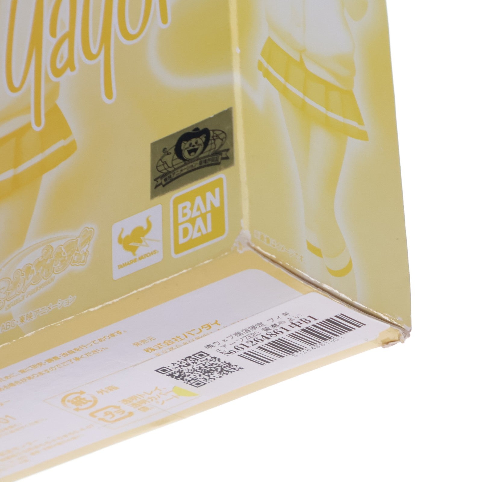 【中古即納】[FIG] 魂ウェブ商店限定 フィギュアーツZERO 黄瀬やよい(きせやよい) スマイルプリキュア! 完成品 フィギュア バンダイ(20130921)