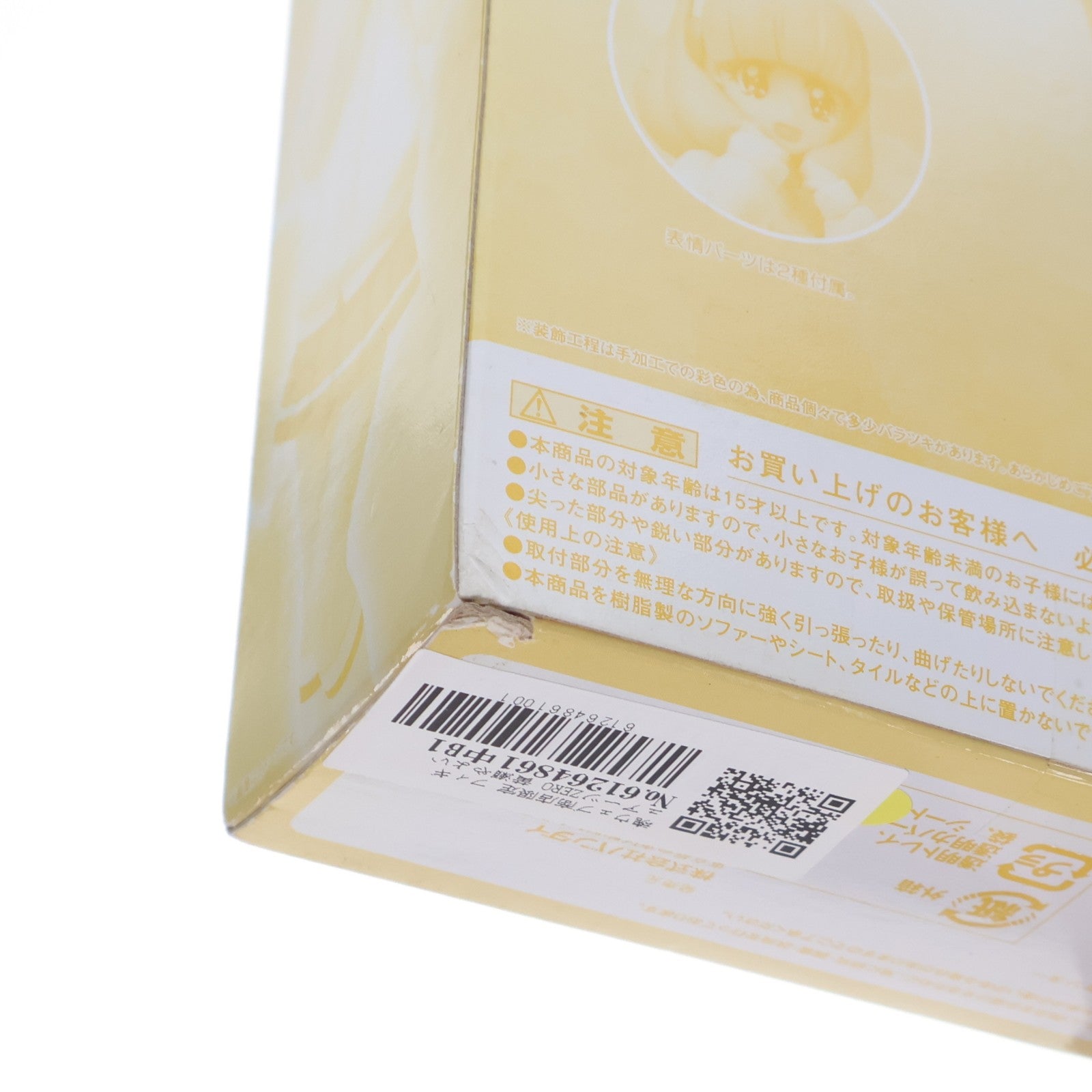 【中古即納】[FIG] 魂ウェブ商店限定 フィギュアーツZERO 黄瀬やよい(きせやよい) スマイルプリキュア! 完成品 フィギュア バンダイ(20130921)