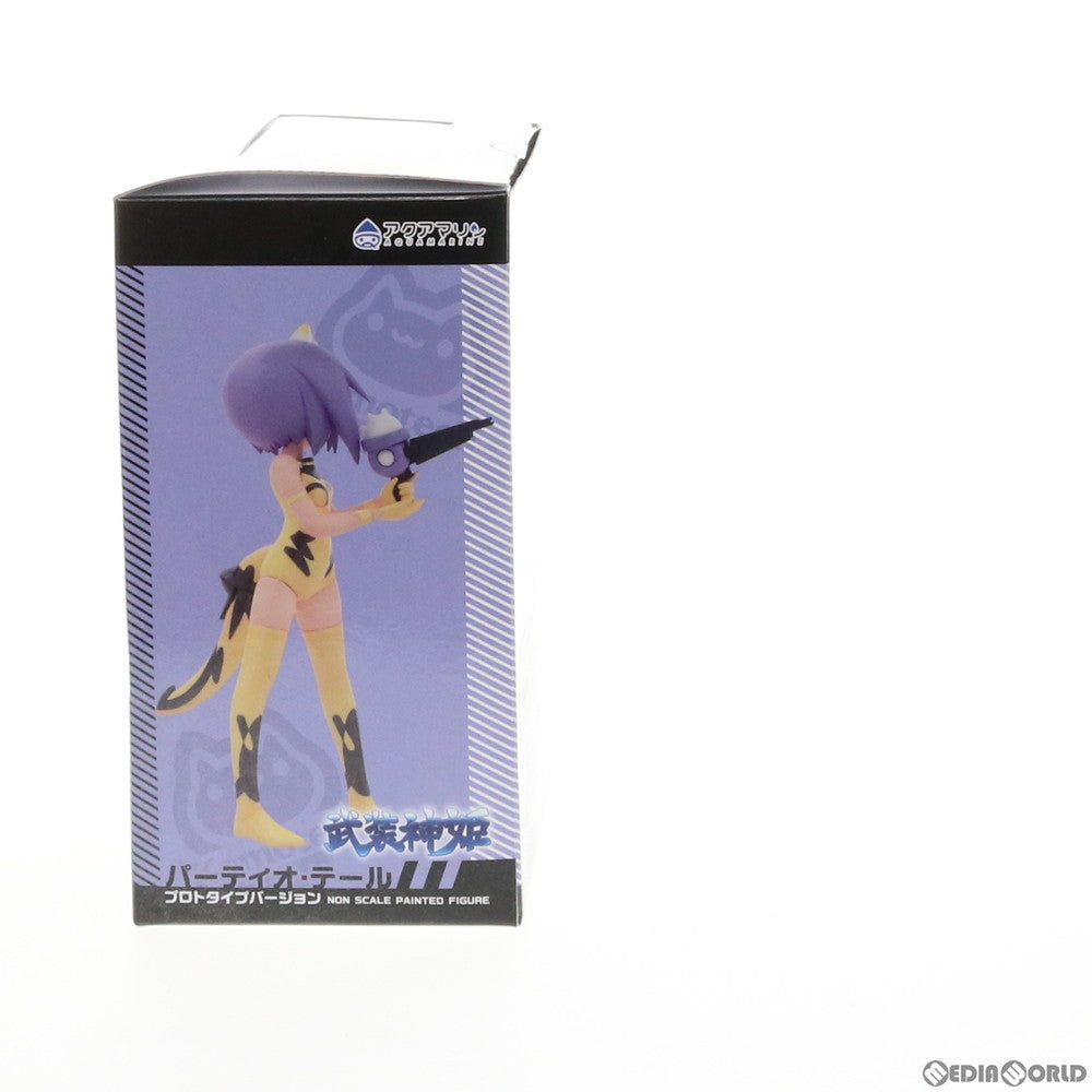 【中古即納】[FIG] 武装神姫(ぶそうしんき) パーティオ・テール プロトタイプバージョン 1/8 完成品 フィギュア アクアマリン(20150226)