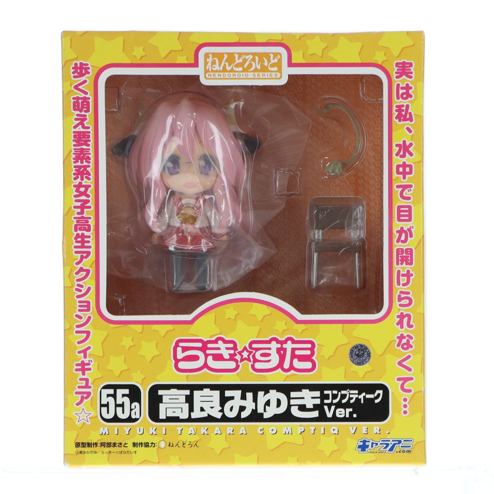 【中古即納】[FIG] ねんどろいど 055a 高良みゆき(たからみゆき) コンプティークVer. らき☆すた 完成品 可動フィギュア グッドスマイルカンパニー(20090228)
