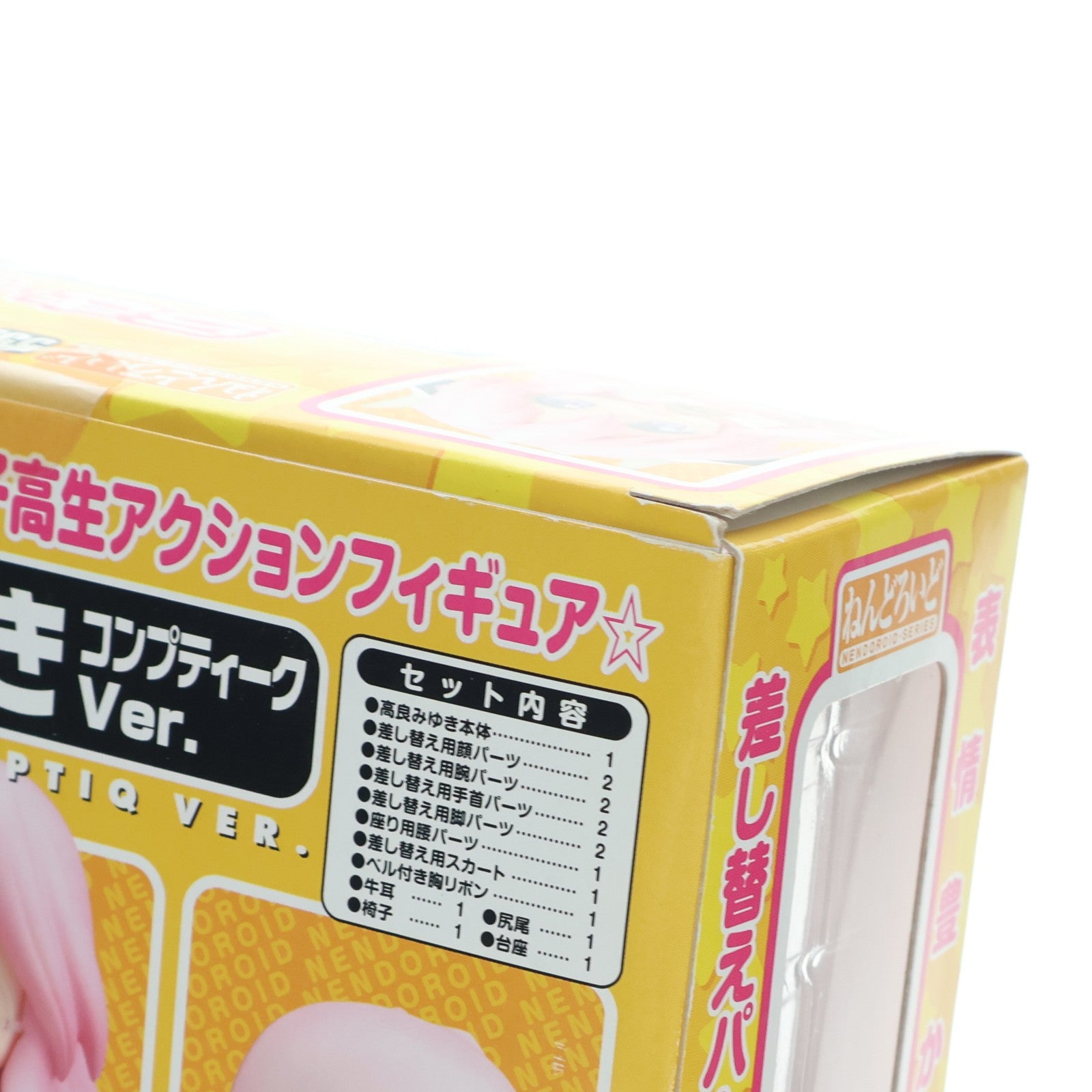 【中古即納】[FIG] ねんどろいど 055a 高良みゆき(たからみゆき) コンプティークVer. らき☆すた 完成品 可動フィギュア グッドスマイルカンパニー(20090228)