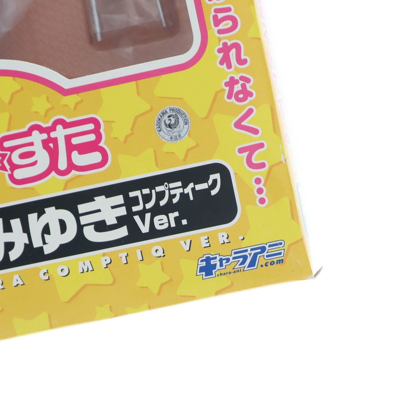 【中古即納】[FIG] ねんどろいど 055a 高良みゆき(たからみゆき) コンプティークVer. らき☆すた 完成品 可動フィギュア グッドスマイルカンパニー(20090228)
