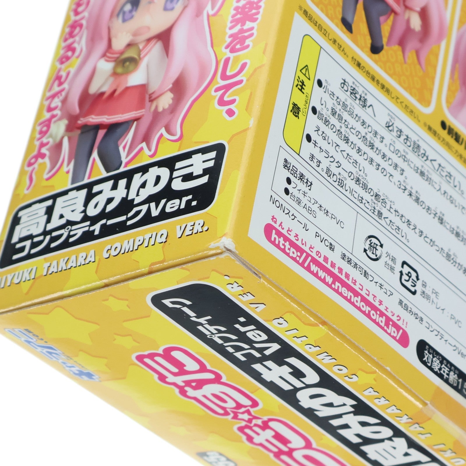 【中古即納】[FIG] ねんどろいど 055a 高良みゆき(たからみゆき) コンプティークVer. らき☆すた 完成品 可動フィギュア グッドスマイルカンパニー(20090228)