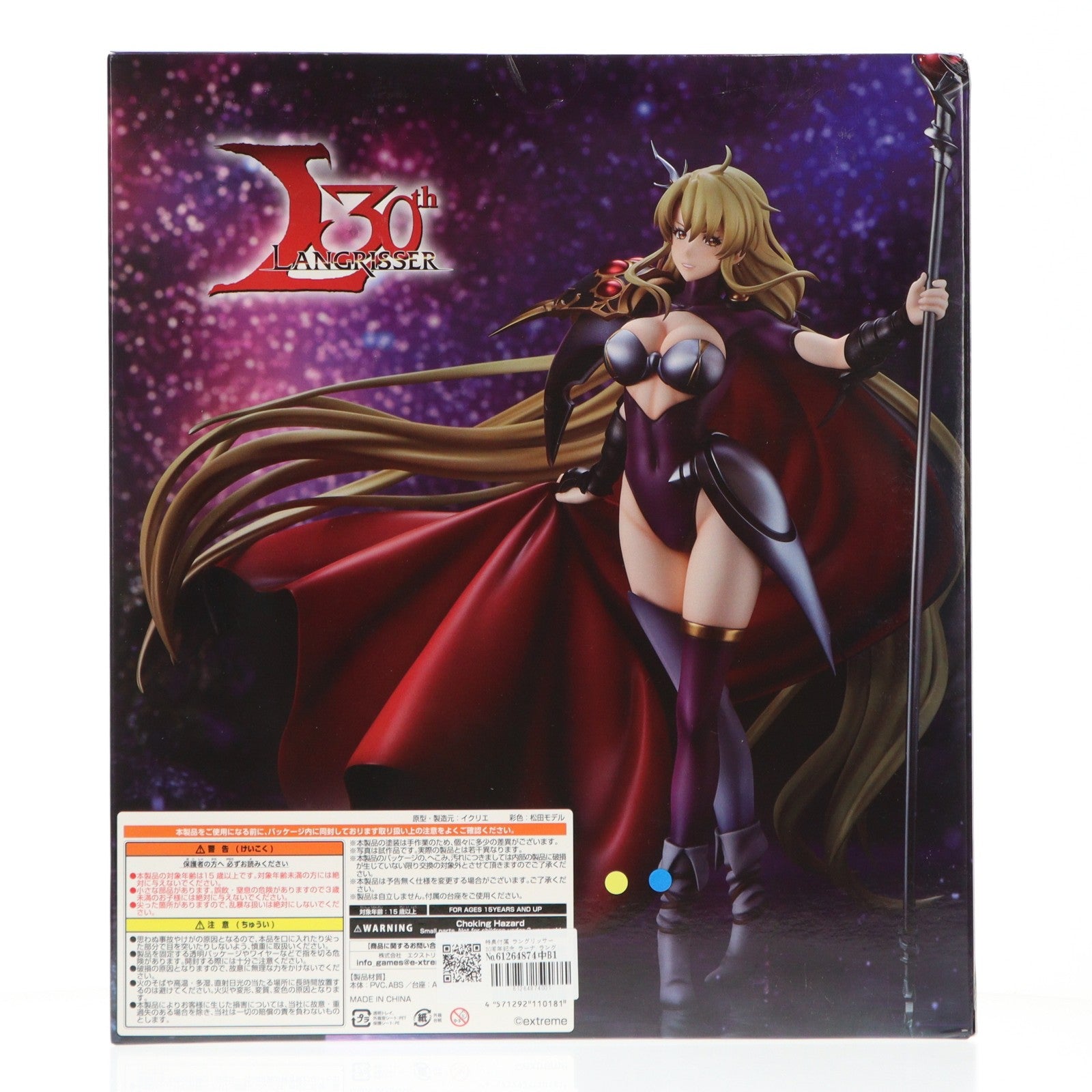 【中古即納】[FIG] 特典付属 ラングリッサー30周年記念 ラーナ ラングリッサーII 1/7 完成品 フィギュア あみあみ限定 エクストリーム(20221031)