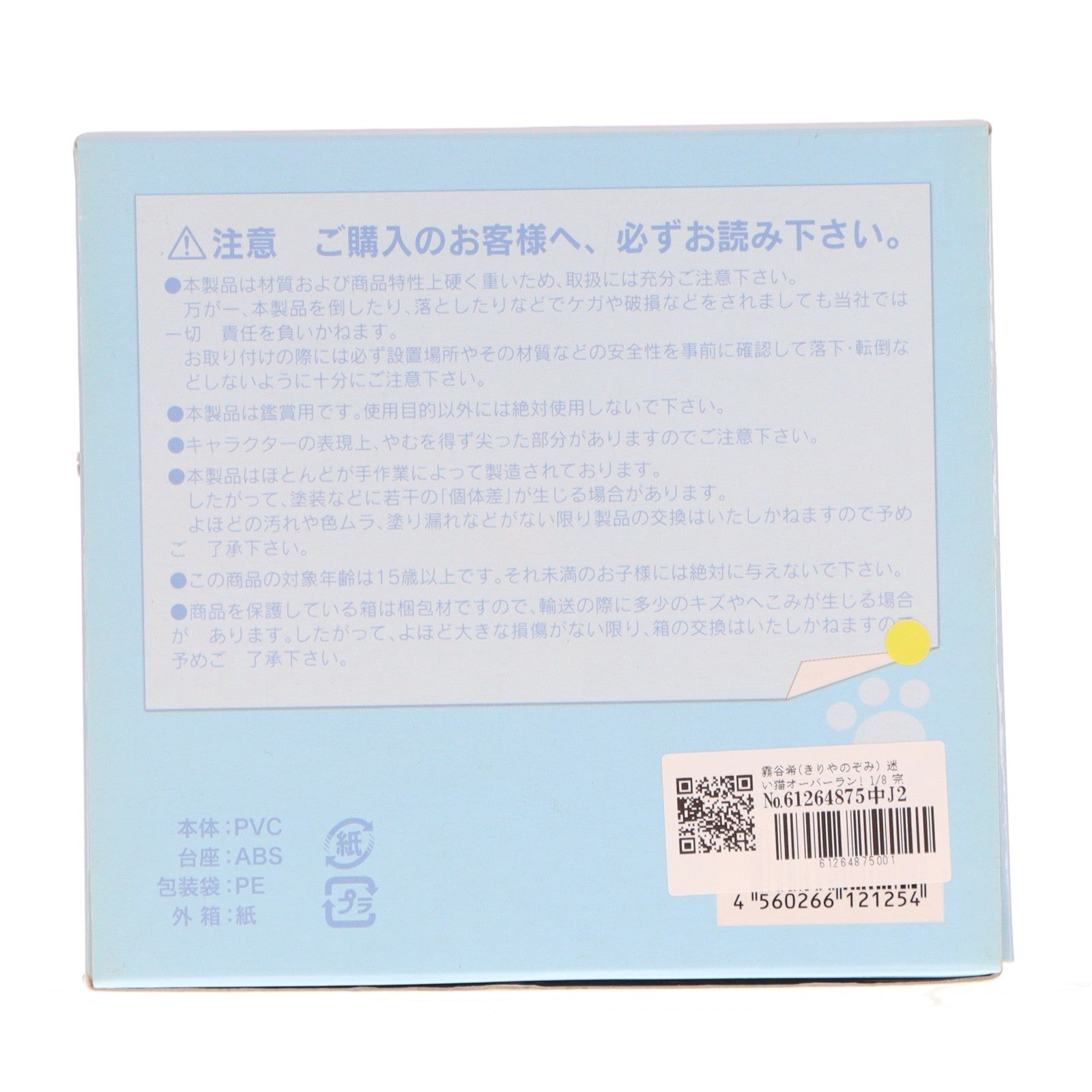 【中古即納】[FIG] 霧谷希(きりやのぞみ) 迷い猫オーバーラン! 1/8 完成品 フィギュア 回天堂(20110823)