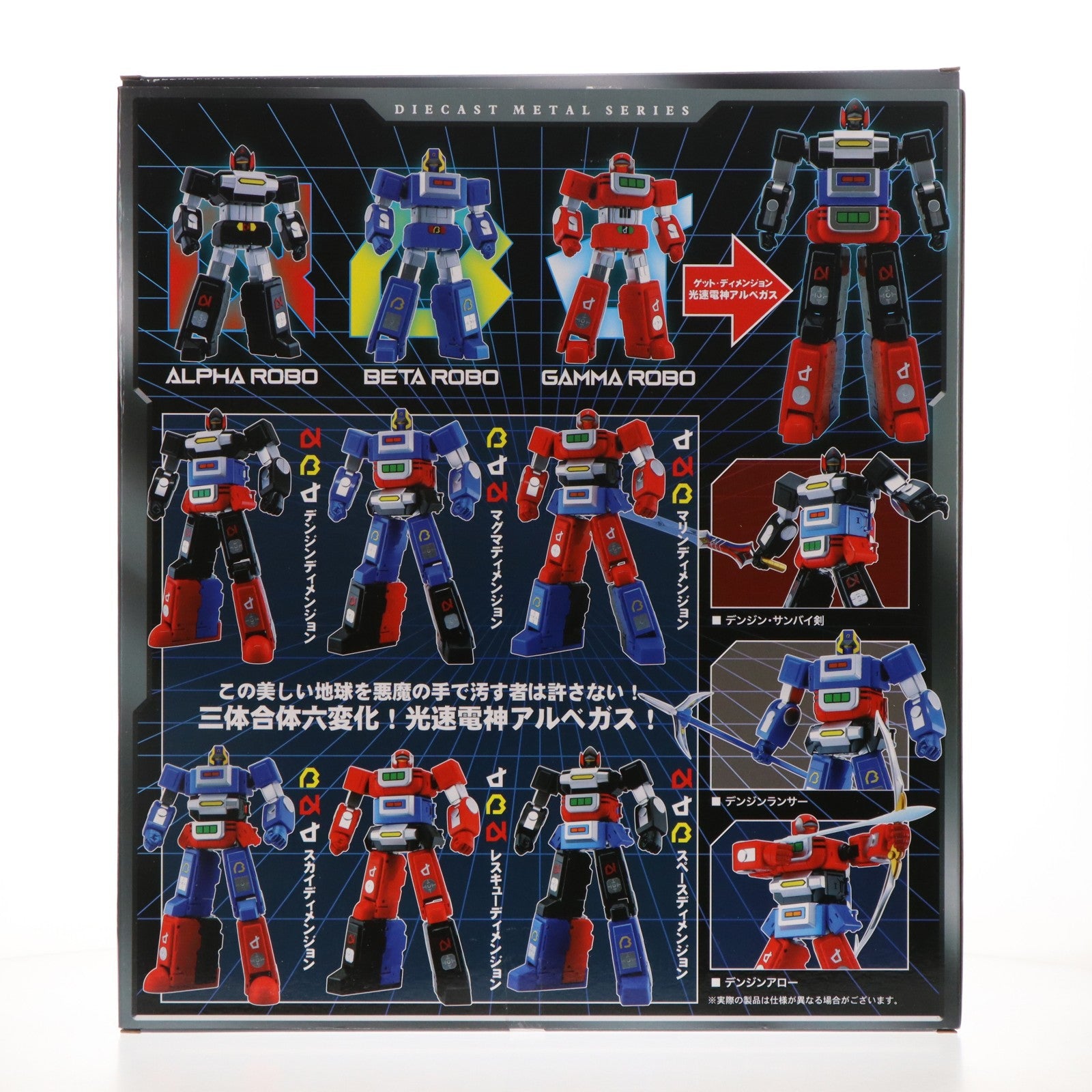 【中古即納】[FIG] DIECAST METAL 光速電神アルベガス 完成品 可動フィギュア アート・ストーム(20260131)