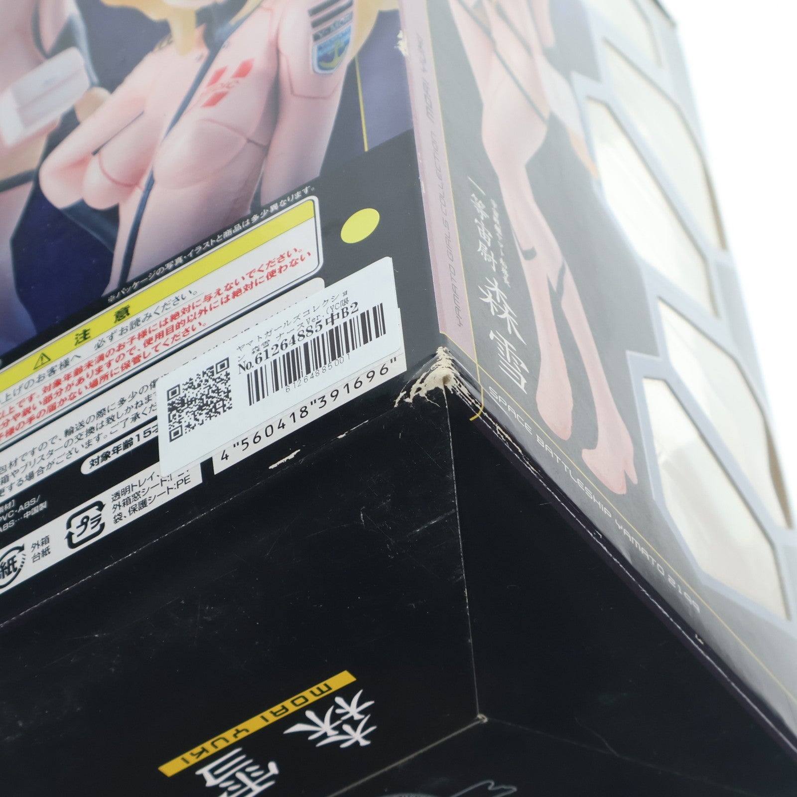 【中古即納】[FIG] ヤマトクループレミアム会員限定 ヤマトガールズコレクション 森雪(もりゆき) ナースVer.(YC限定ピンク) 宇宙戦艦ヤマト2199 1/8 完成品 フィギュア メガハウス(20141130)