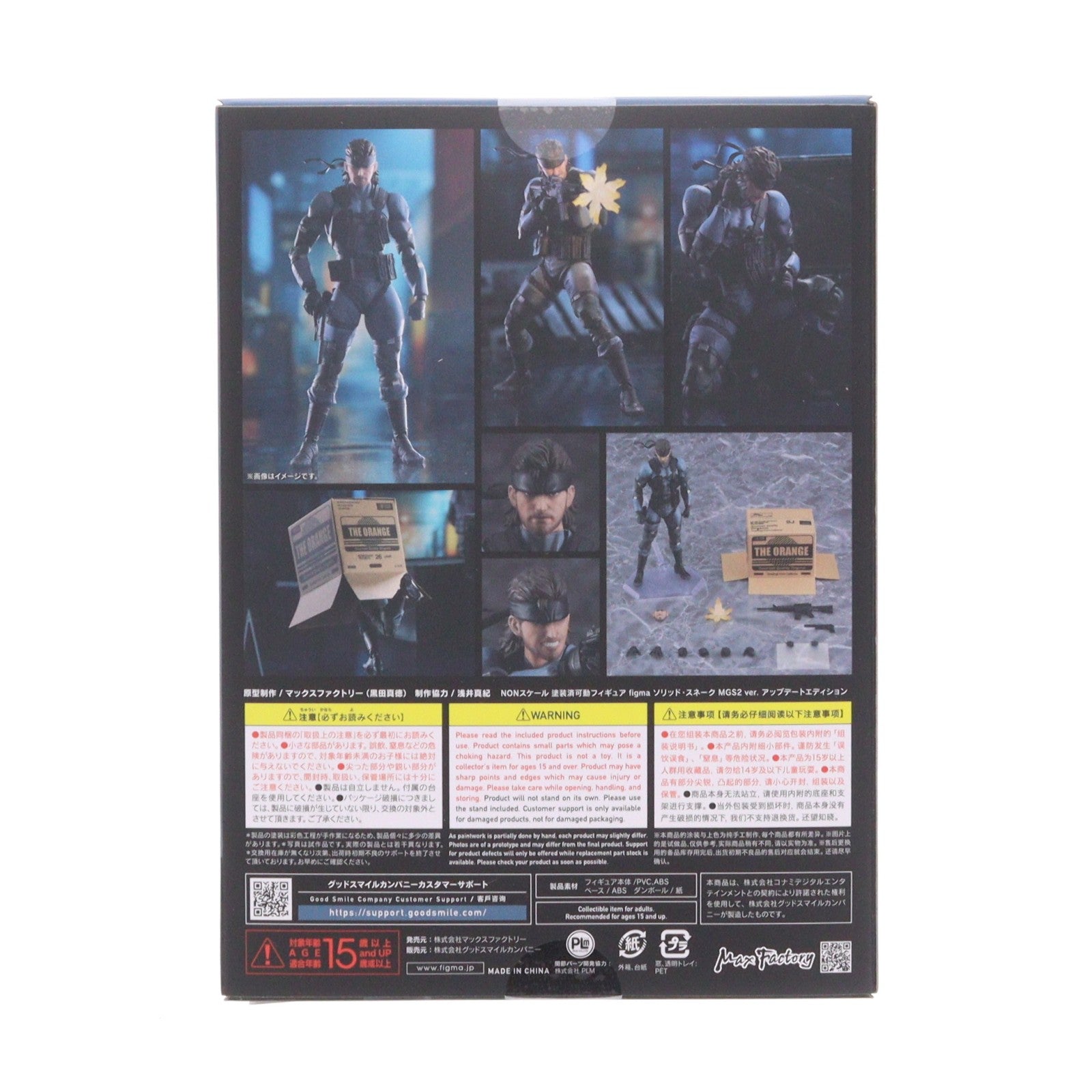 【中古即納】[FIG] figma(フィグマ) 645 ソリッド・スネーク MGS2 ver. アップデートエディション METAL GEAR SOLID2 SONS OF LIBERTY(メタルギアソリッド2 サンズ・オブ・リバティ) 完成品 可動フィギュア マックスファクトリー(20251031)
