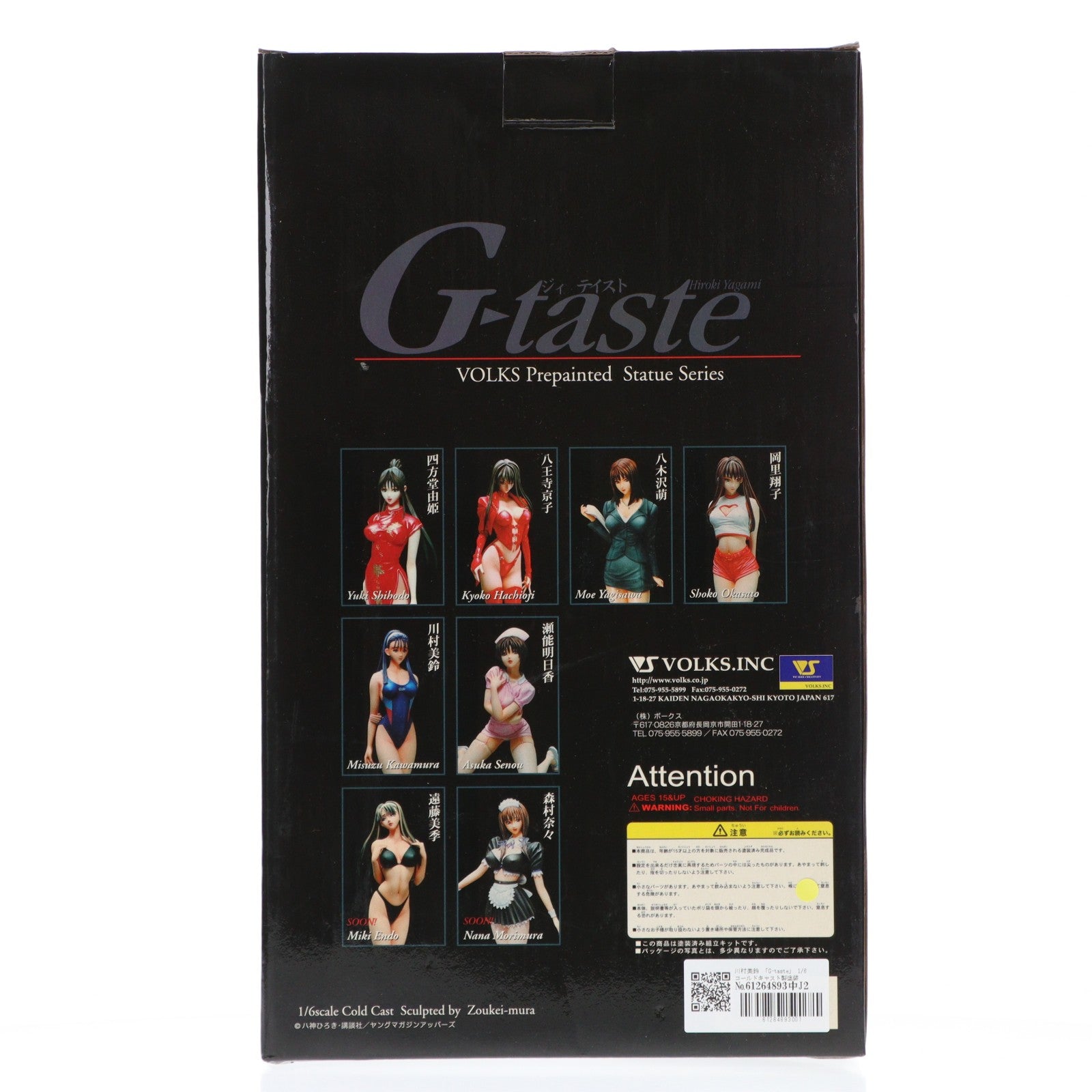【中古即納】[FIG] 川村美鈴(かわむらみすず) G-taste(ジーテイスト) 1/6 完成品 フィギュア ボークスショップ&ホビー天国ウェブ限定 ボークス(19991231)