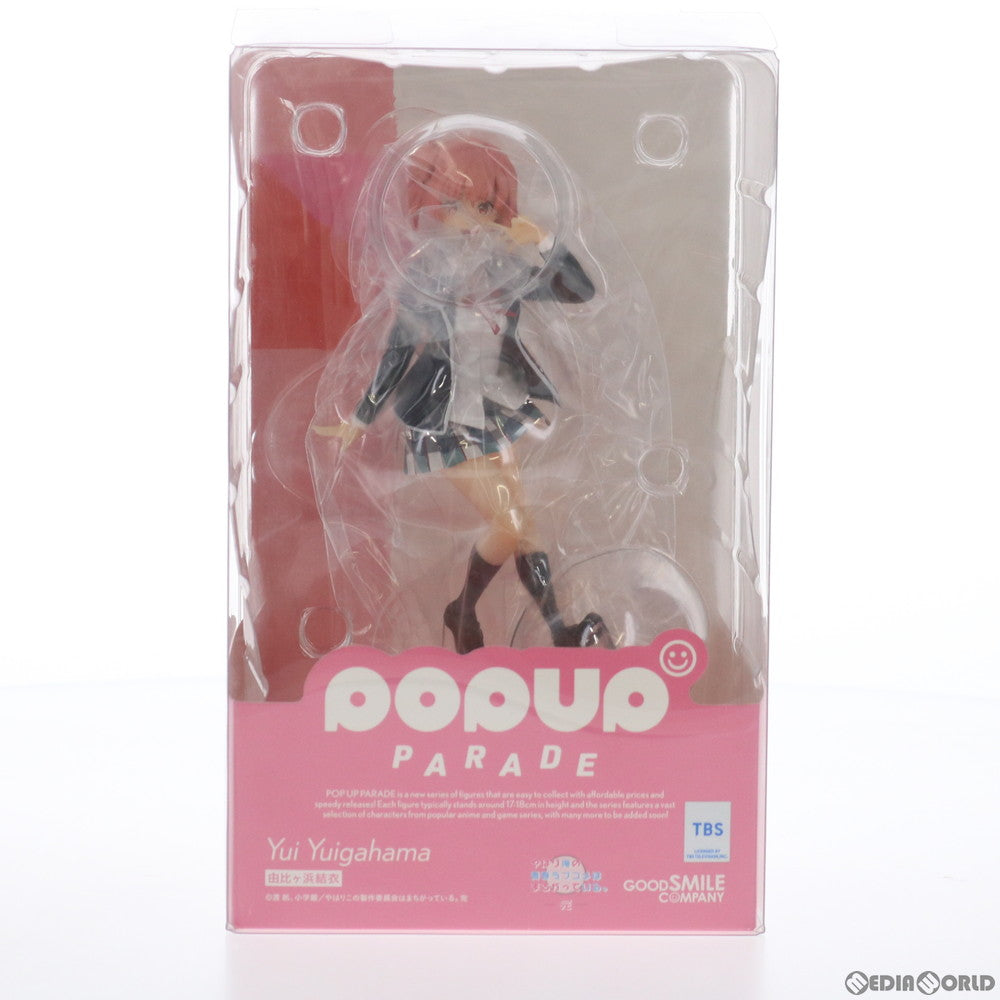 【中古即納】[FIG] POP UP PARADE(ポップアップパレード) 由比ヶ浜結衣(ゆいがはまゆい) やはり俺の青春ラブコメはまちがっている。完 完成品 フィギュア グッドスマイルカンパニー(20210911)