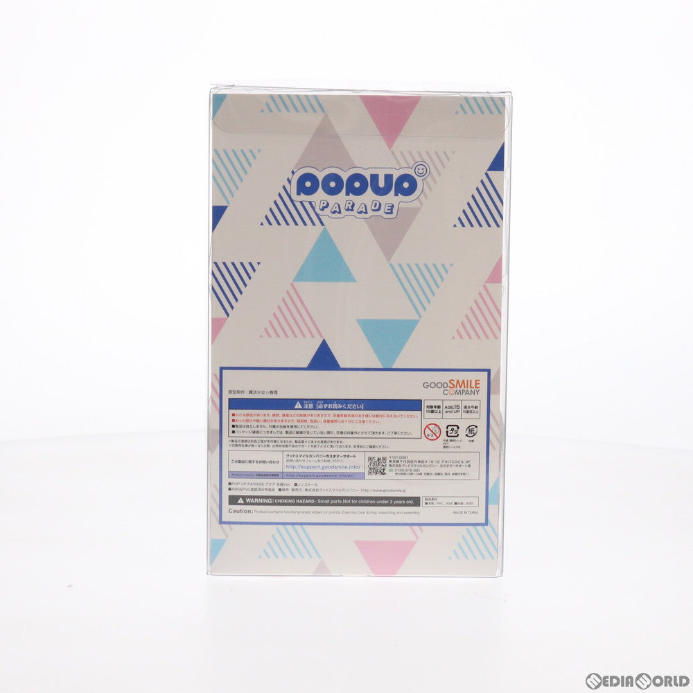【中古即納】[FIG] POP UP PARADE(ポップアップパレード) アクア 冬服Ver. この素晴らしい世界に祝福を!紅伝説 完成品 フィギュア(20210812)