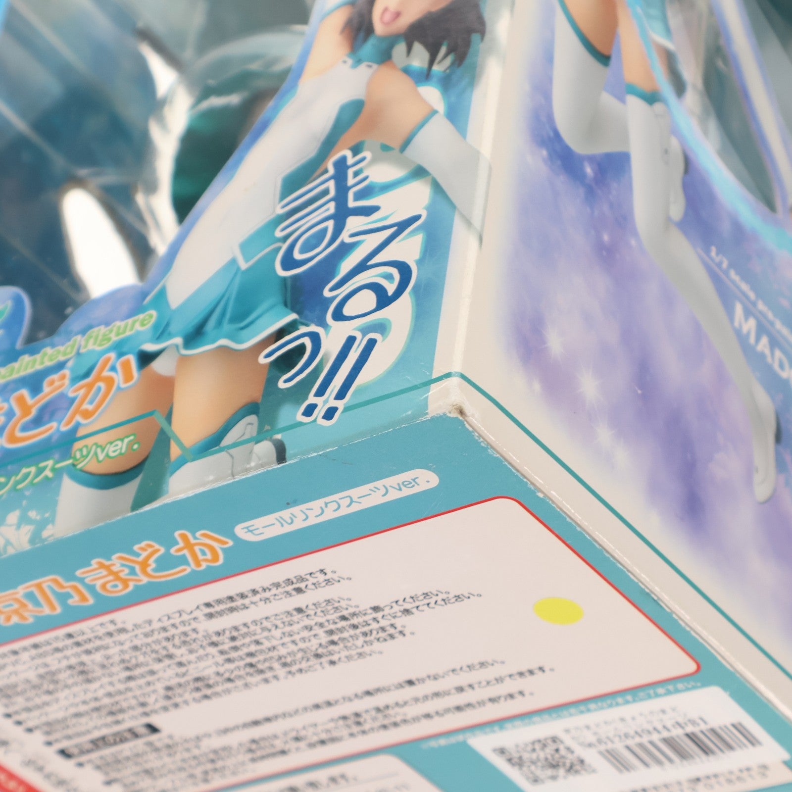 【中古即納】[FIG] 京乃まどか(きょうのまどか) モールリンクスーツver. 輪廻のラグランジェ 1/7 完成品 フィギュア あみあみ(20140405)