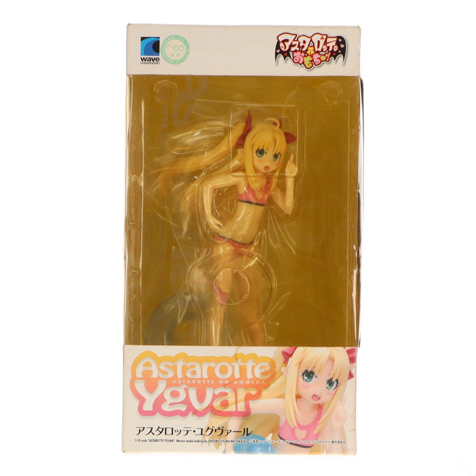 【中古即納】[FIG] BEACH QUEENS(ビーチクイーンズ) アスタロッテ・ユグヴァール 1/10 完成品 フィギュア ウェーブ(WAVE)(20120120)