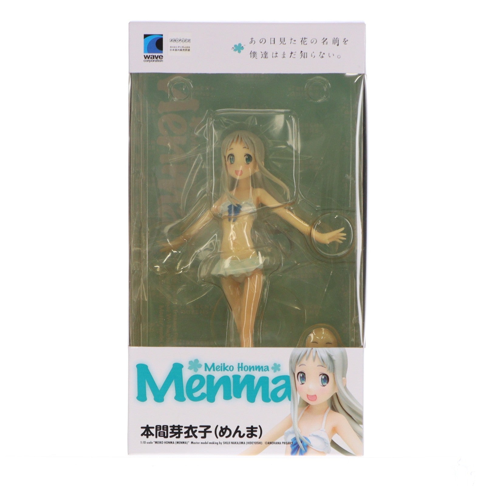 【中古即納】[FIG] BEACH QUEENS(ビーチクイーンズ) 本間芽衣子(めんま)(ほんまめいこ) あの日見た花の名前を僕達はまだ知らない。 1/10 完成品 フィギュア(NF-160) ウェーブ(WAVE)(20120226)