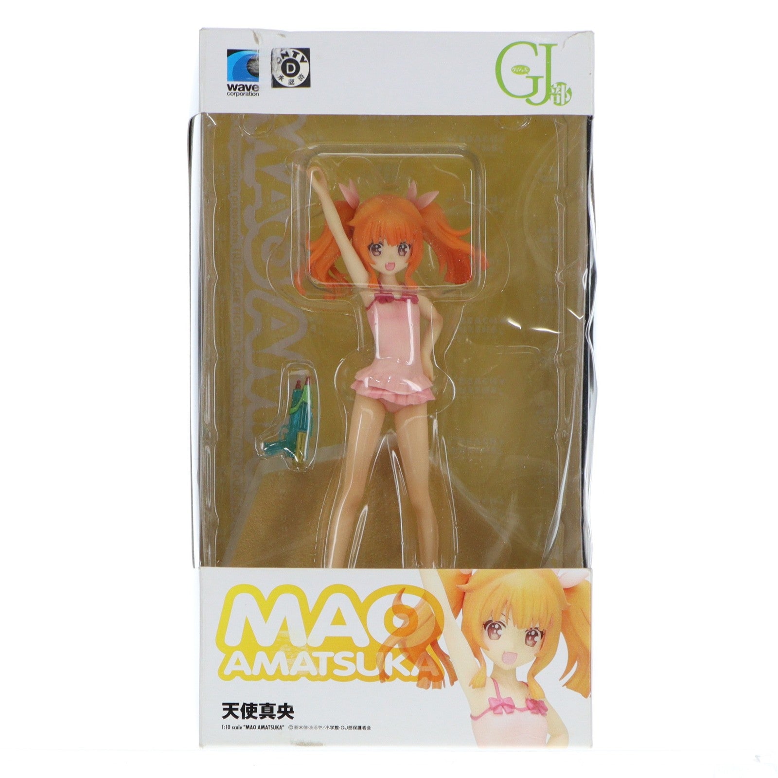【中古即納】[FIG] BEACH QUEENS(ビーチクイーンズ) 天使真央(あまつかまお) GJ部(グッジョブ) 1/10 完成品 フィギュア(NF-310) ウェーブ(WAVE)(20140219)