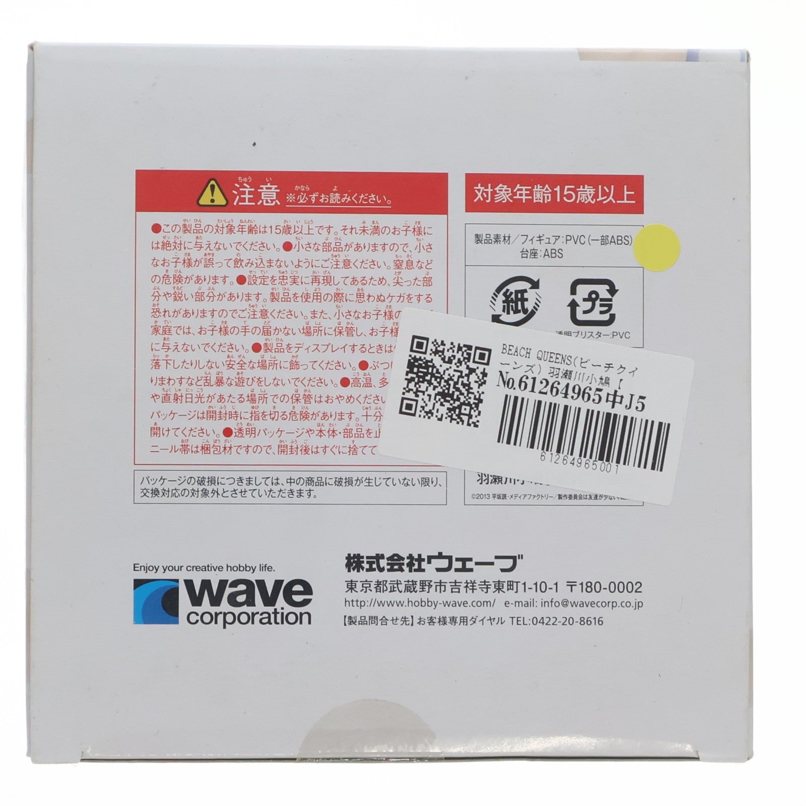 【中古即納】[FIG] BEACH QUEENS(ビーチクイーンズ) 羽瀬川小鳩【NEXT Ver.】(はせがわこばと) 僕は友達が少ないNEXT 1/10 完成品 フィギュア(NF-259) ウェーブ(WAVE)(20140116)