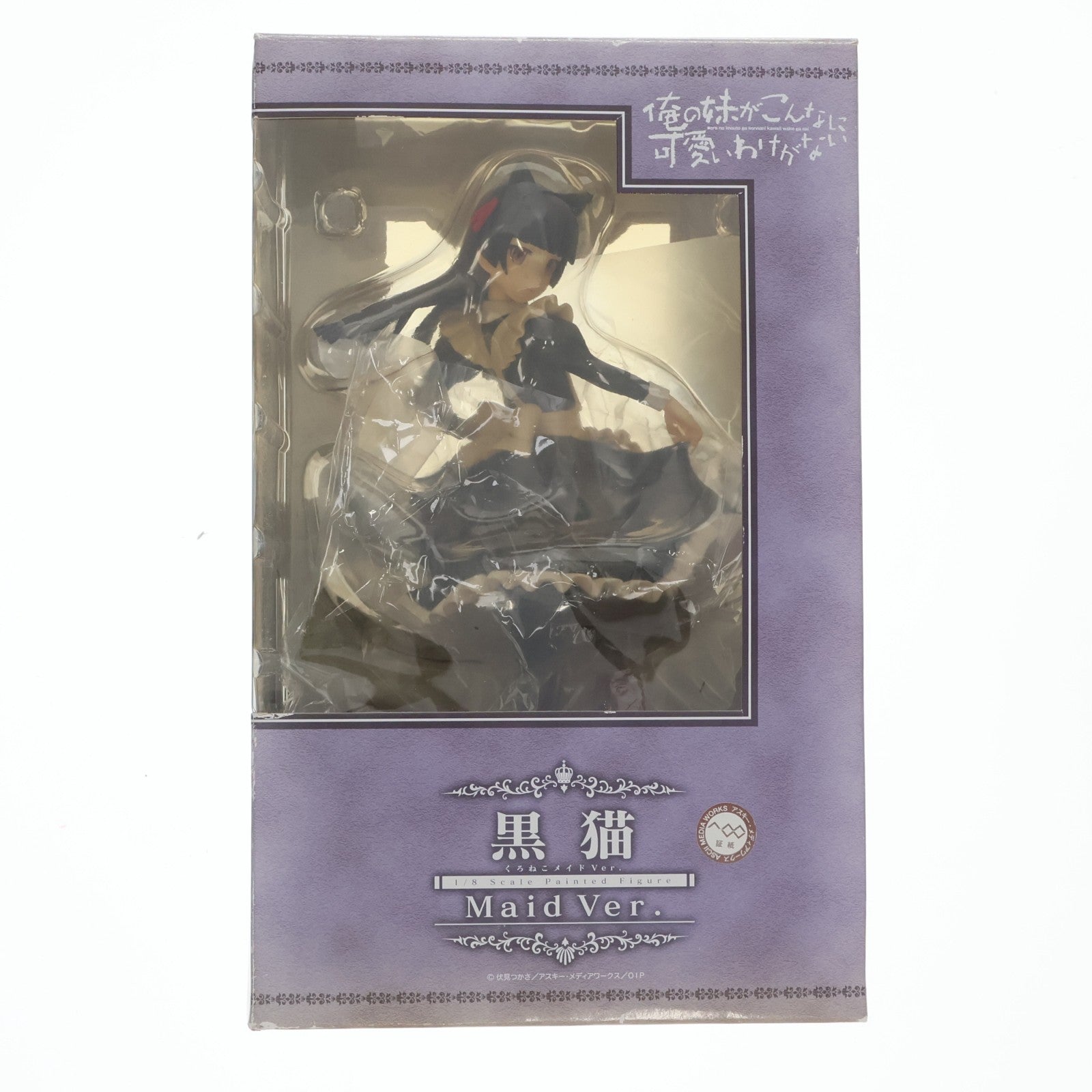 【中古即納】[FIG] 黒猫(くろねこ) メイドVer. 俺の妹がこんなに可愛いわけがない 1/8 完成品 フィギュア FREEing(フリーイング)(20120531)