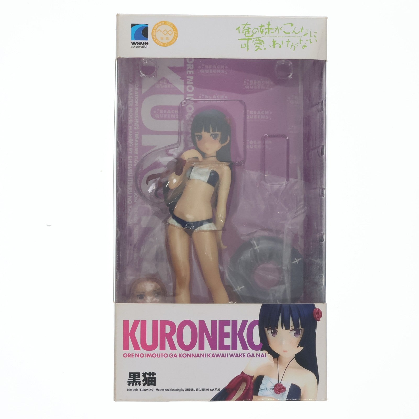 【中古即納】[FIG] BEACH QUEENS(ビーチクイーンズ) 黒猫(くろねこ) 俺の妹がこんなに可愛いわけがない 1/10 完成品 フィギュア(NF-121) ウェーブ(WAVE)(20110719)