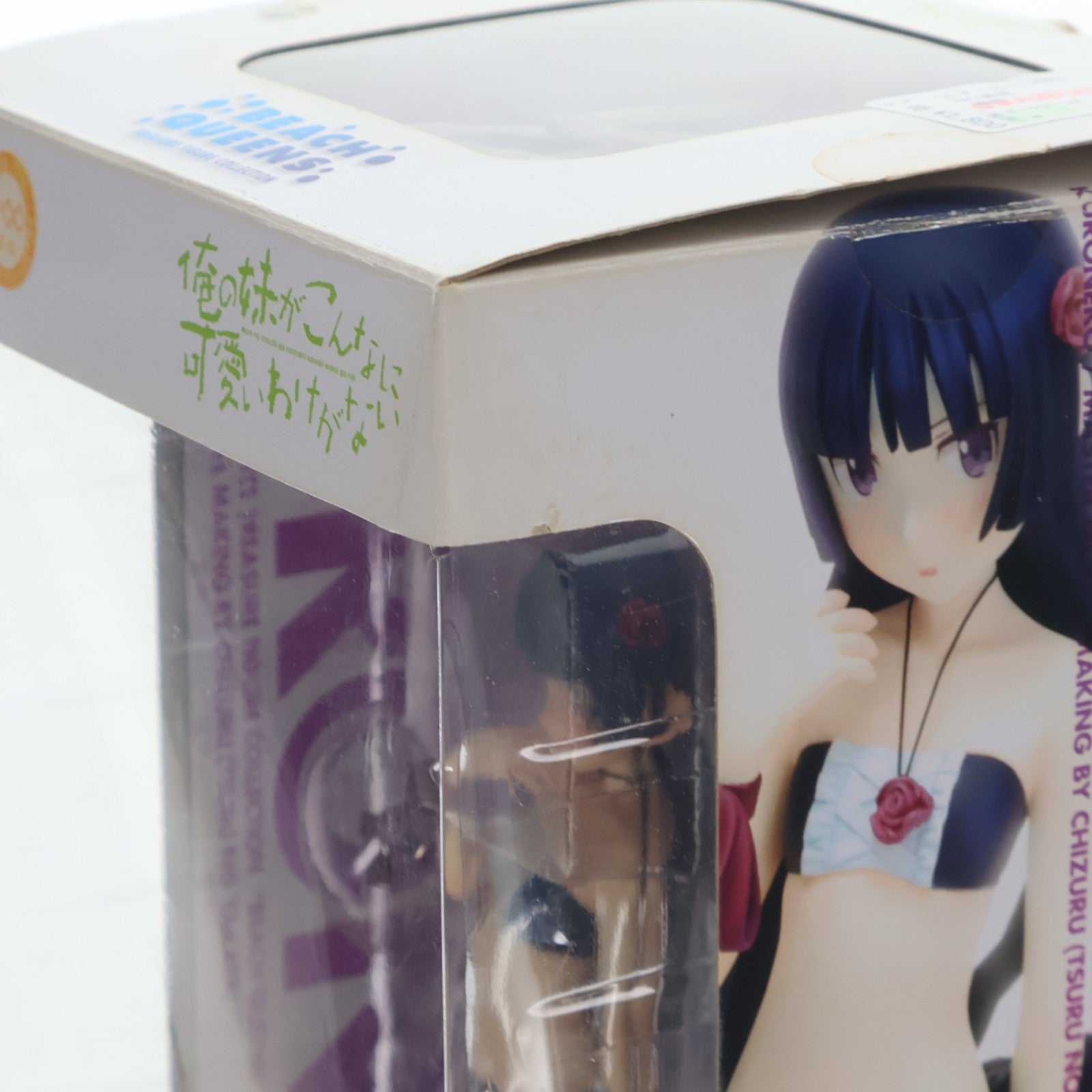 【中古即納】[FIG] BEACH QUEENS(ビーチクイーンズ) 黒猫(くろねこ) 俺の妹がこんなに可愛いわけがない 1/10 完成品 フィギュア(NF-121) ウェーブ(WAVE)(20110719)