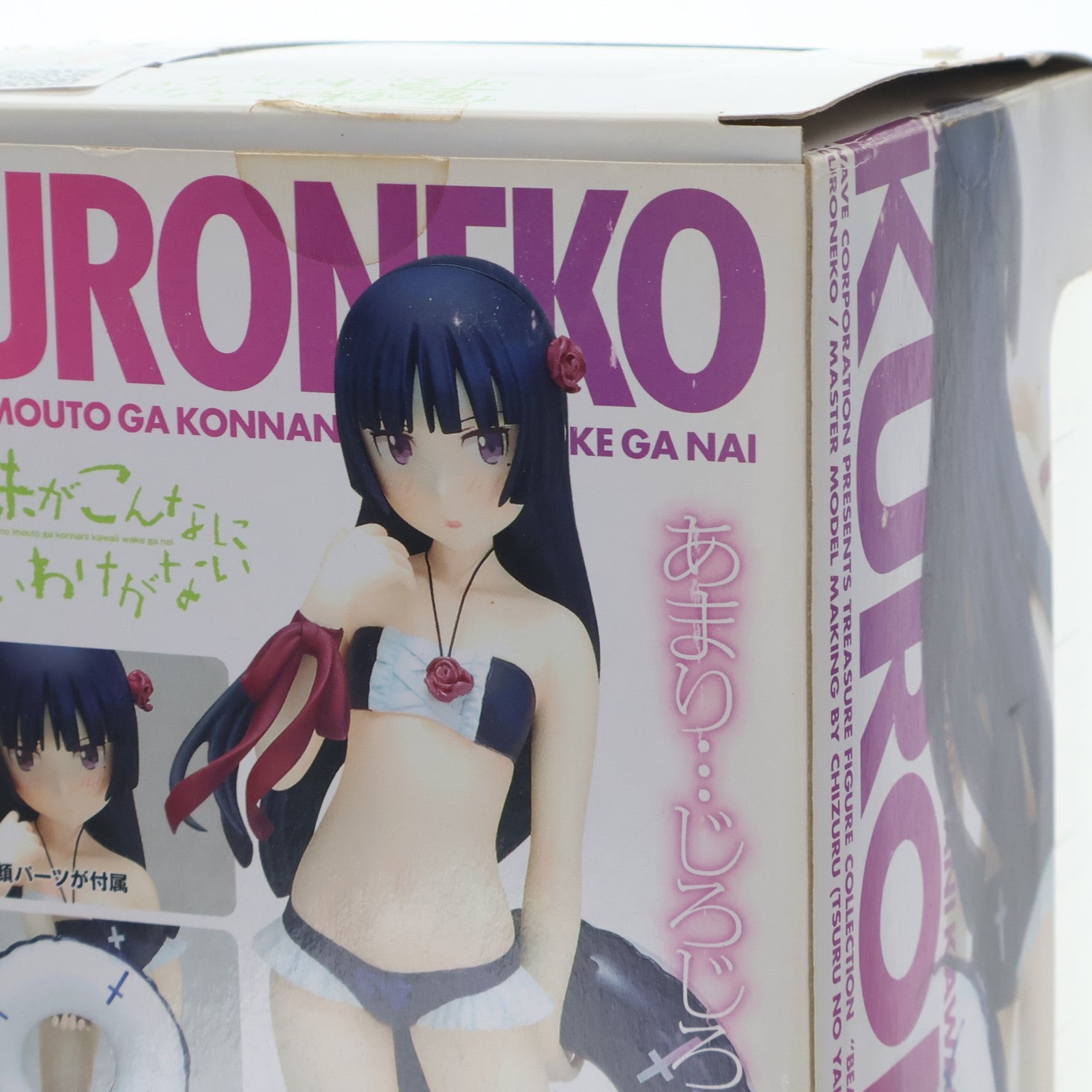 【中古即納】[FIG] BEACH QUEENS(ビーチクイーンズ) 黒猫(くろねこ) 俺の妹がこんなに可愛いわけがない 1/10 完成品 フィギュア(NF-121) ウェーブ(WAVE)(20110719)