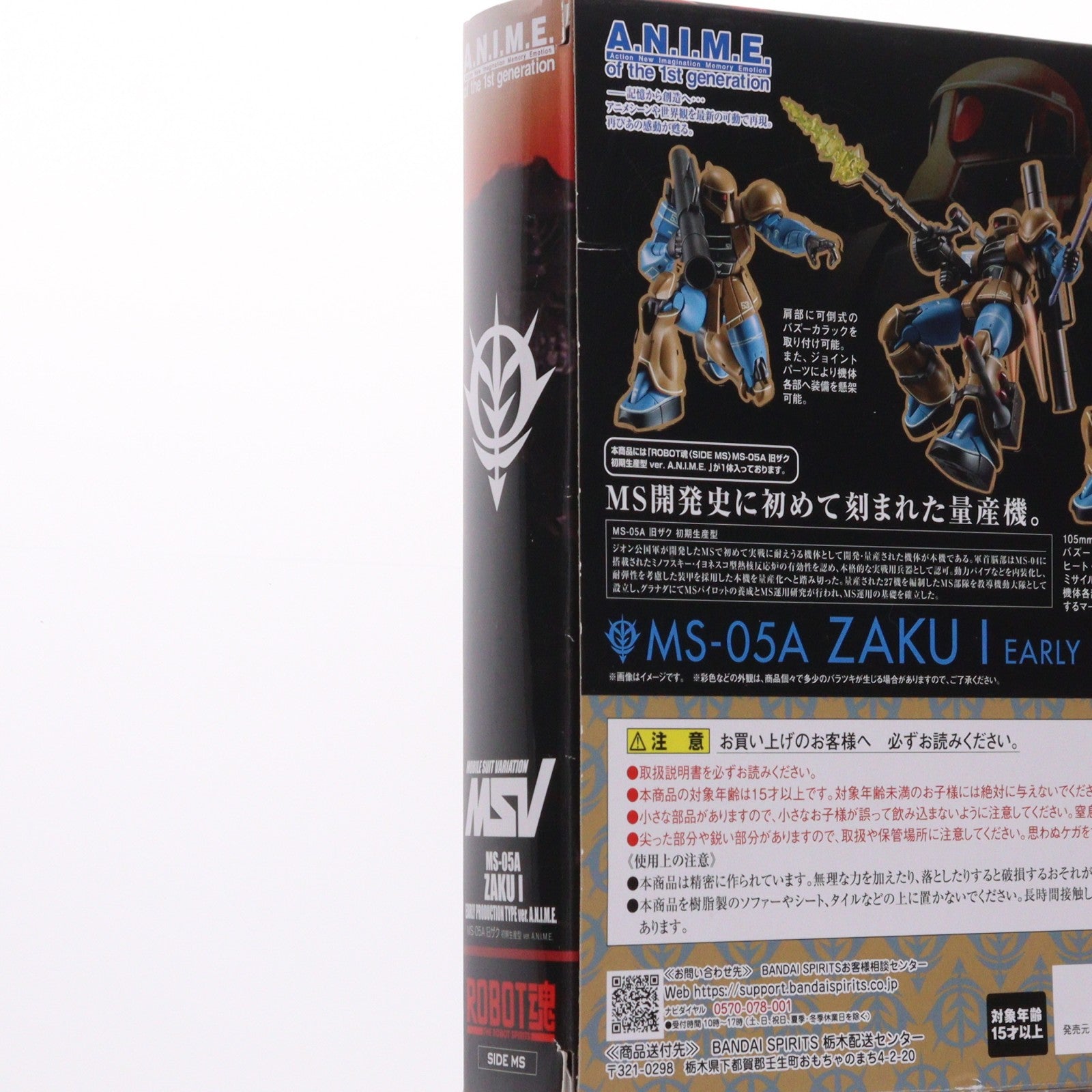 【中古即納】[FIG] 魂ウェブ商店限定 ROBOT魂(SIDE MS) MS-05A 旧ザク 初期生産型 ver. A.N.I.M.E. 機動戦士ガンダム MSV 完成品 可動フィギュア バンダイスピリッツ(20240215)