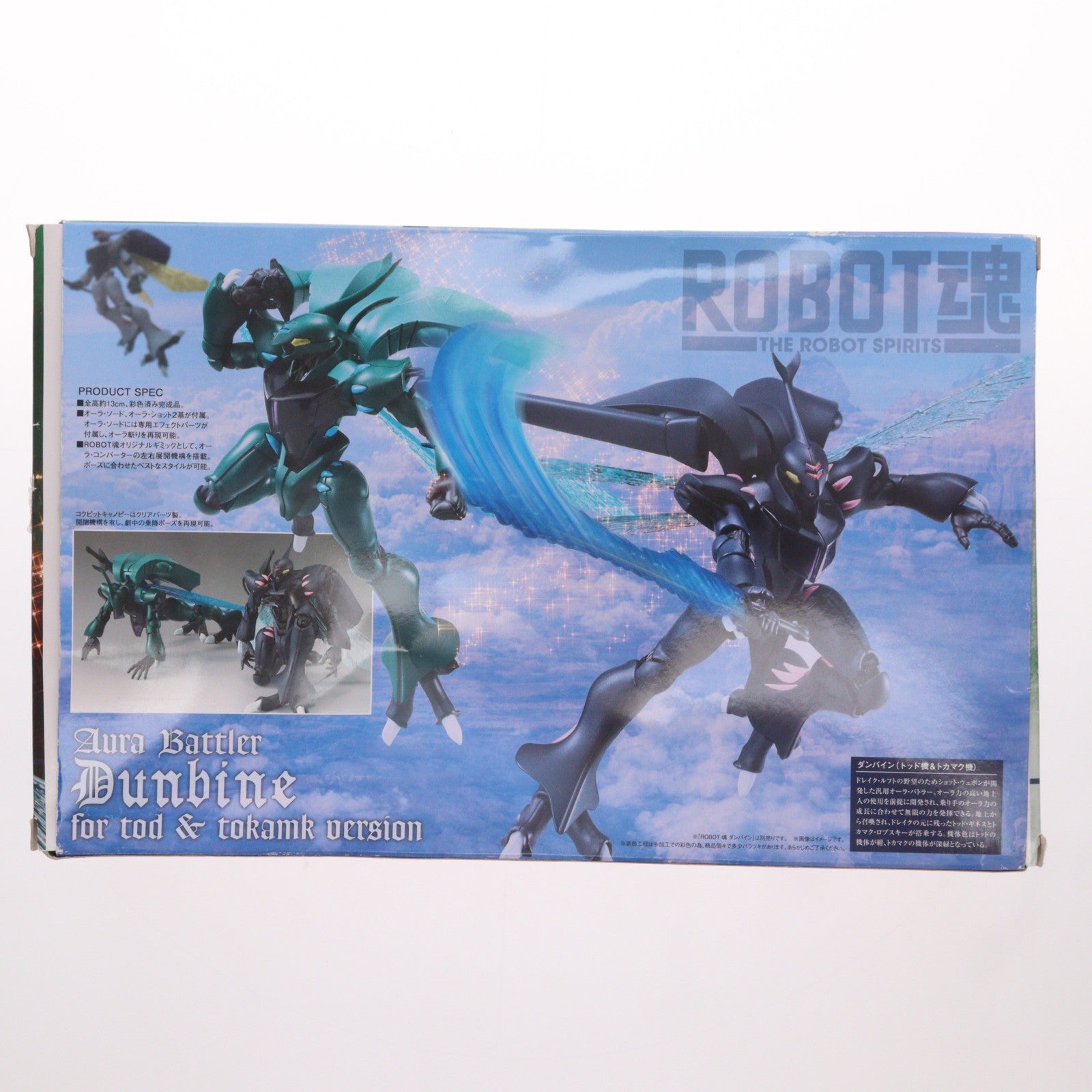 【中古即納】[FIG] 魂ウェブ商店限定 ROBOT魂(SIDE AB) ダンバイン(トッド機＆トカマク機) 聖戦士ダンバイン 完成品 フィギュア バンダイ(20130425)