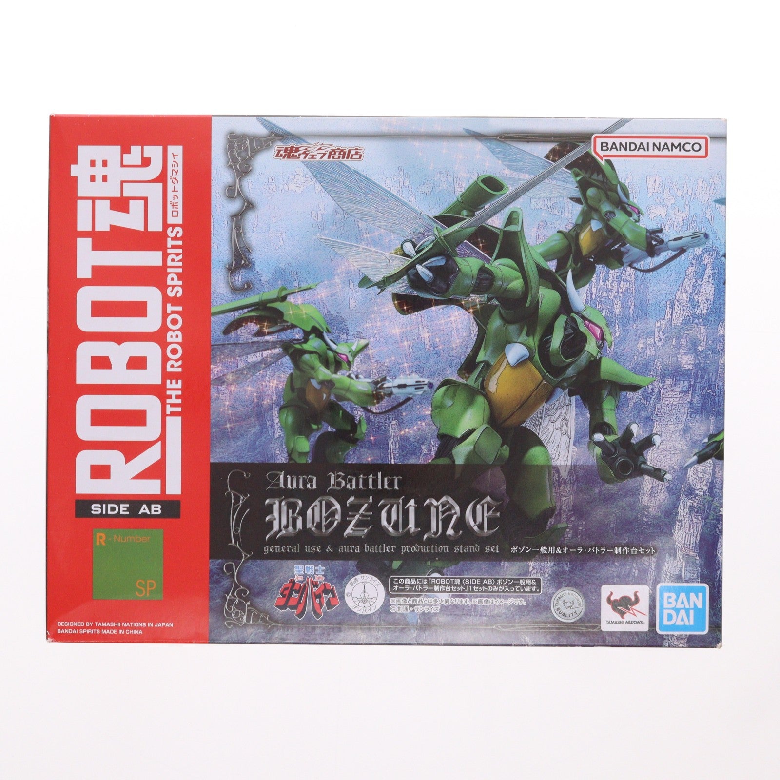 【中古即納】[FIG] 魂ウェブ商店限定 ROBOT魂(SIDE AB) ボゾン一般用&オーラ・バトラー制作台セット 聖戦士ダンバイン 完成品 可動フィギュア バンダイスピリッツ(20240329)