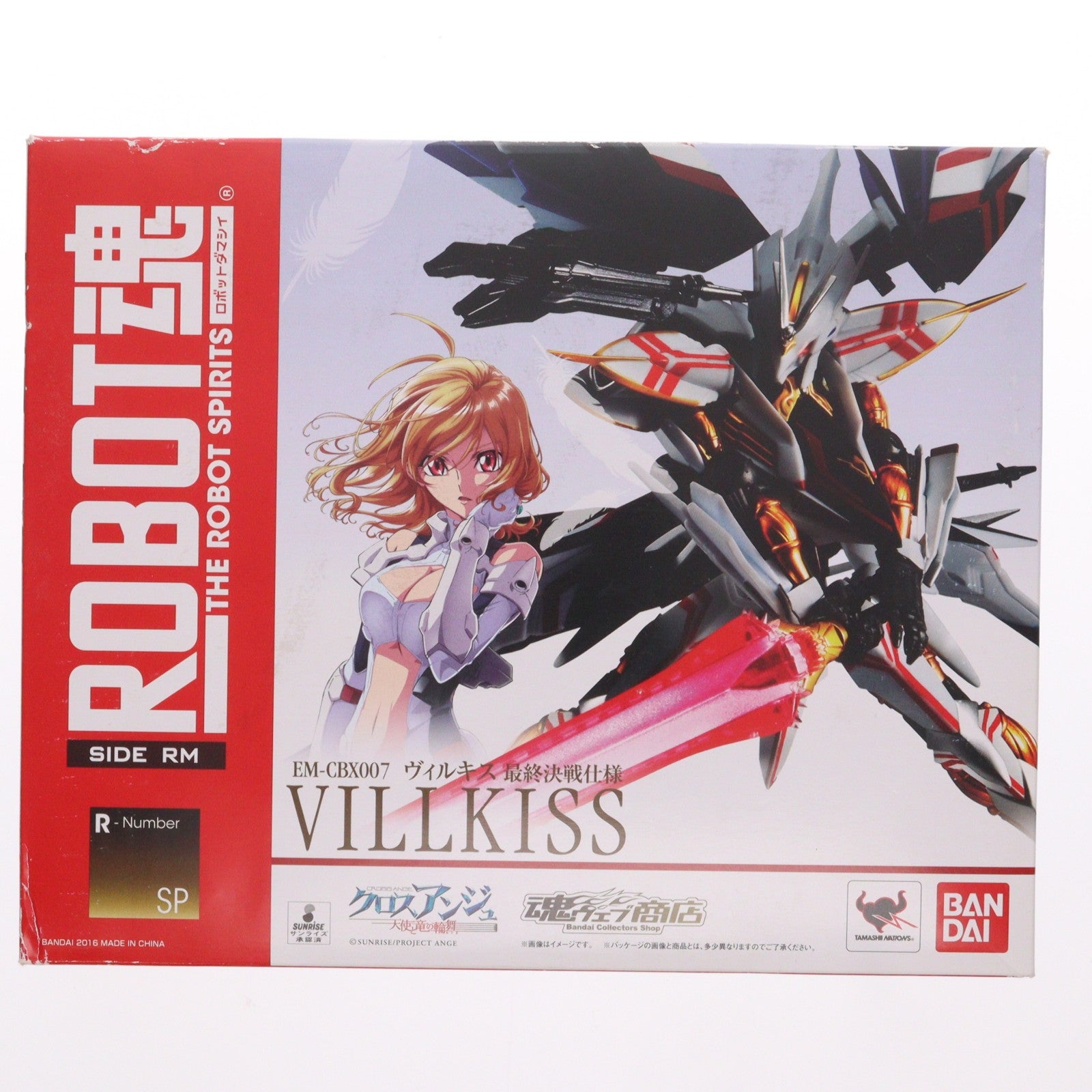 【中古即納】[FIG] 魂ウェブ商店限定 ROBOT魂(SIDE RM) ヴィルキス 最終決戦仕様 クロスアンジュ 天使と竜の輪舞 完成品 可動フィギュア バンダイ(20160630)