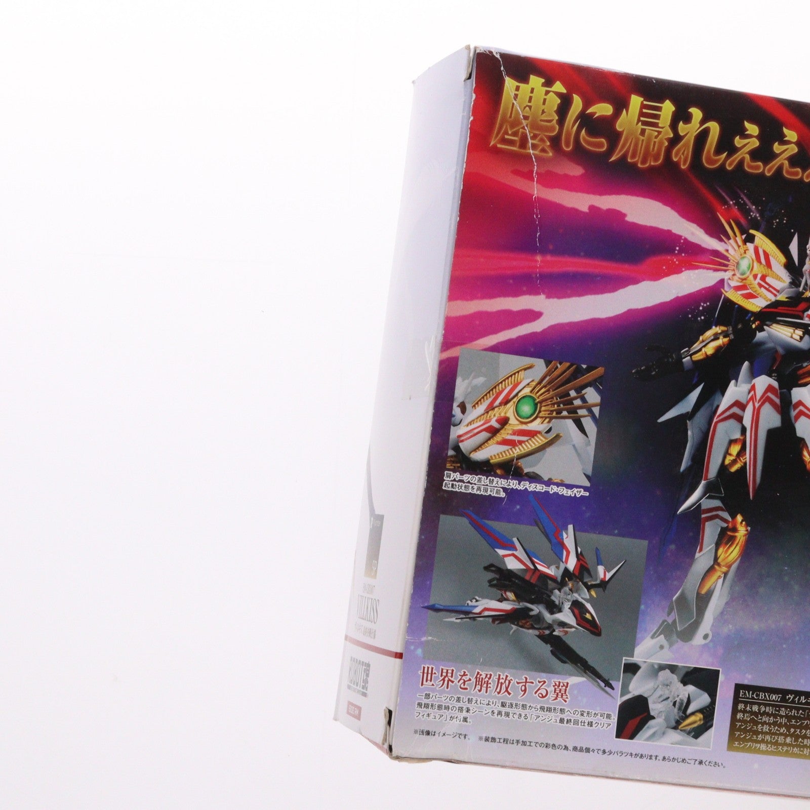 【中古即納】[FIG] 魂ウェブ商店限定 ROBOT魂(SIDE RM) ヴィルキス 最終決戦仕様 クロスアンジュ 天使と竜の輪舞 完成品 可動フィギュア バンダイ(20160630)