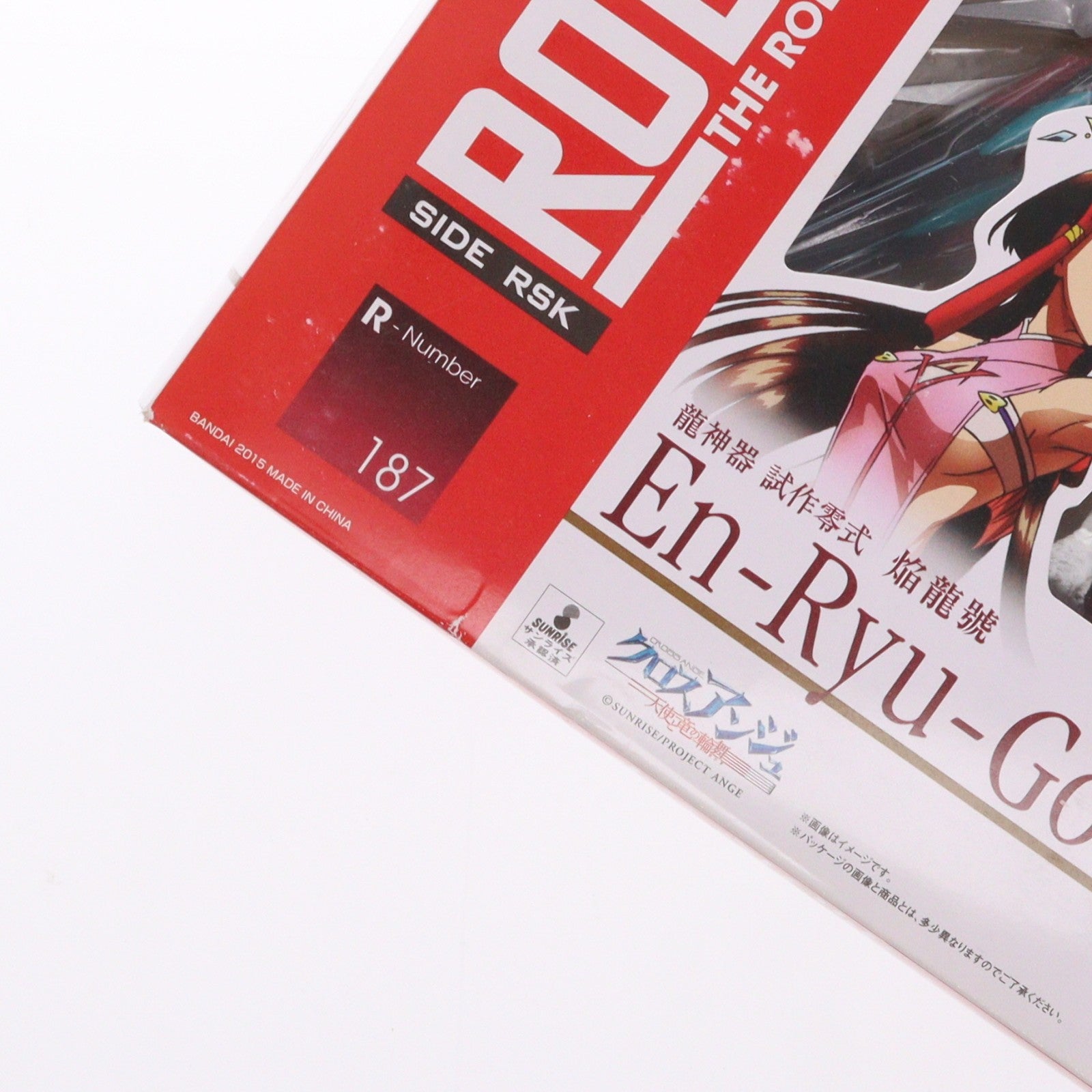 【中古即納】[FIG] ROBOT魂(SIDE RSK) 焔龍號(えんりゅうごう) クロスアンジュ 天使と竜の輪舞 完成品 可動フィギュア バンダイ(20151114)