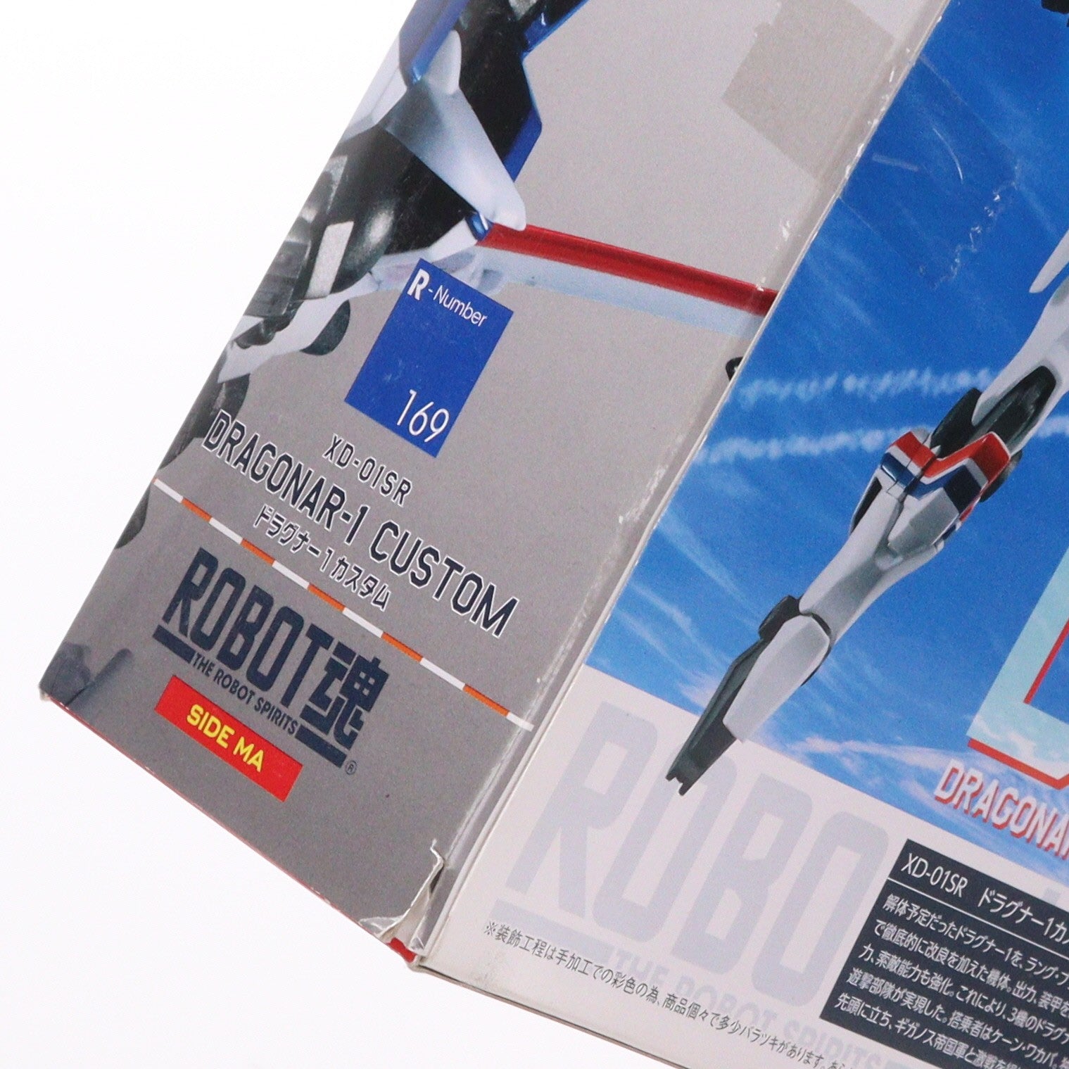 【中古即納】[FIG] ROBOT魂(SIDE MA) ドラグナー1カスタム 機甲戦記ドラグナー 完成品 可動フィギュア バンダイ(20140927)