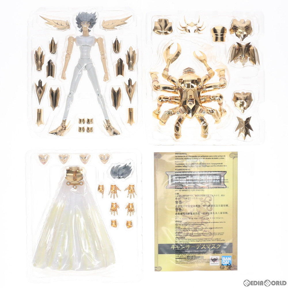 【中古即納】[FIG] 魂ウェブ商店限定 聖闘士聖衣神話EX キャンサーデスマスク ～ORIGINAL COLOR EDITION～ 聖闘士星矢 完成品 可動フィギュア バンダイスピリッツ(20200131)