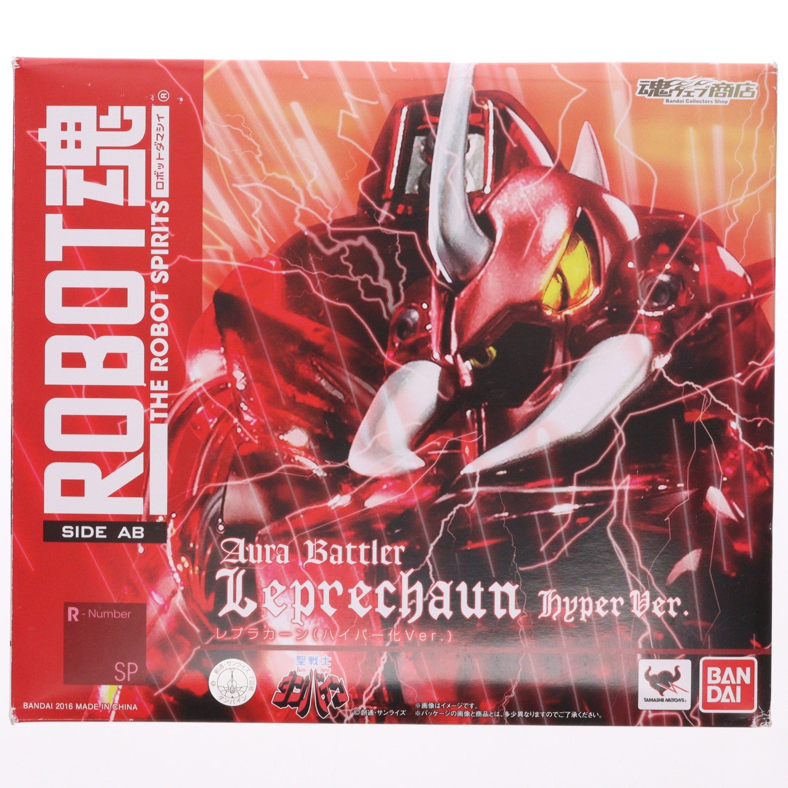 【中古即納】[FIG] 魂ウェブ商店限定 ROBOT魂(SIDE AB) レプラカーン(ハイパー化Ver.) 聖戦士ダンバイン 完成品 可動フィギュア バンダイ(20160930)