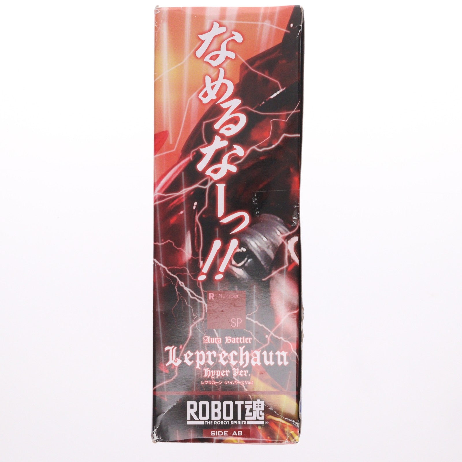 【中古即納】[FIG] 魂ウェブ商店限定 ROBOT魂(SIDE AB) レプラカーン(ハイパー化Ver.) 聖戦士ダンバイン 完成品 可動フィギュア バンダイ(20160930)