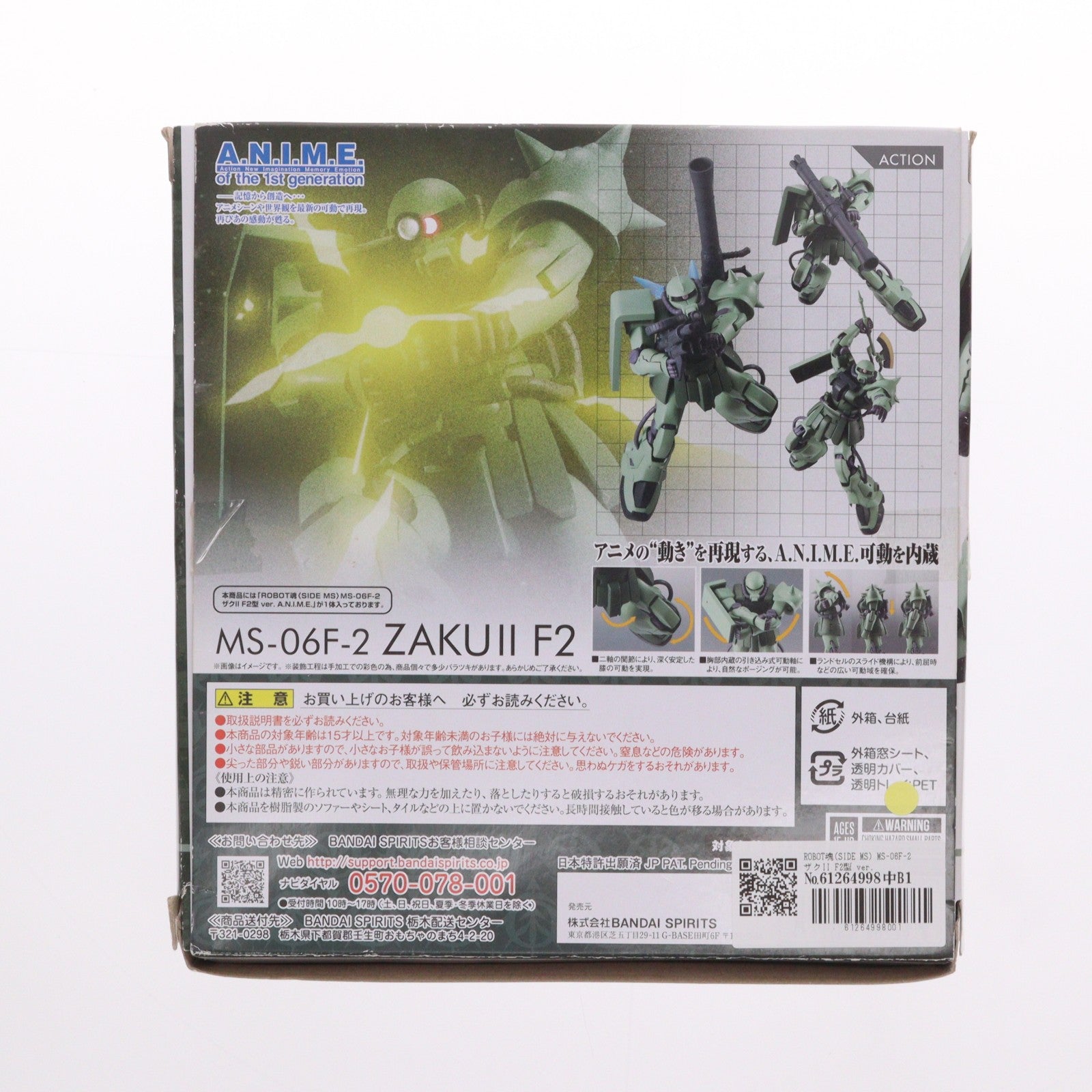 【中古即納】[FIG] ROBOT魂(SIDE MS) MS-06F-2 ザクII F2型 ver. A.N.I.M.E. 機動戦士ガンダム 完成品 可動フィギュア バンダイスピリッツ(20201114)