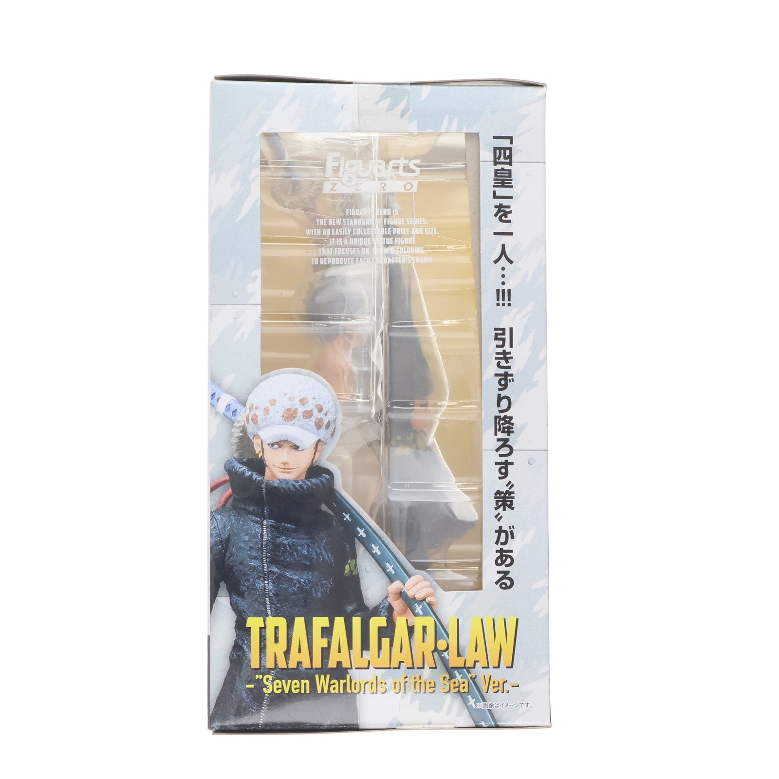 【中古即納】[FIG] フィギュアーツZERO トラファルガー・ロー -王下七武海 Ver.- ONE PIECE(ワンピース) 完成品 フィギュア バンダイ(20130511)