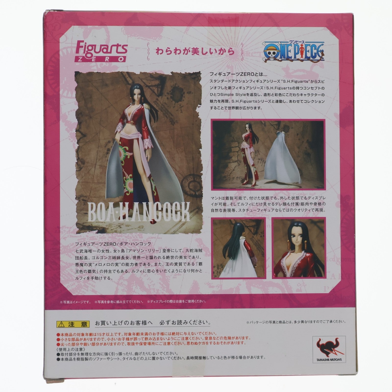 【中古即納】[FIG] フィギュアーツZERO ボア・ハンコック ONE PIECE(ワンピース) 完成品 フィギュア バンダイ(20101218)