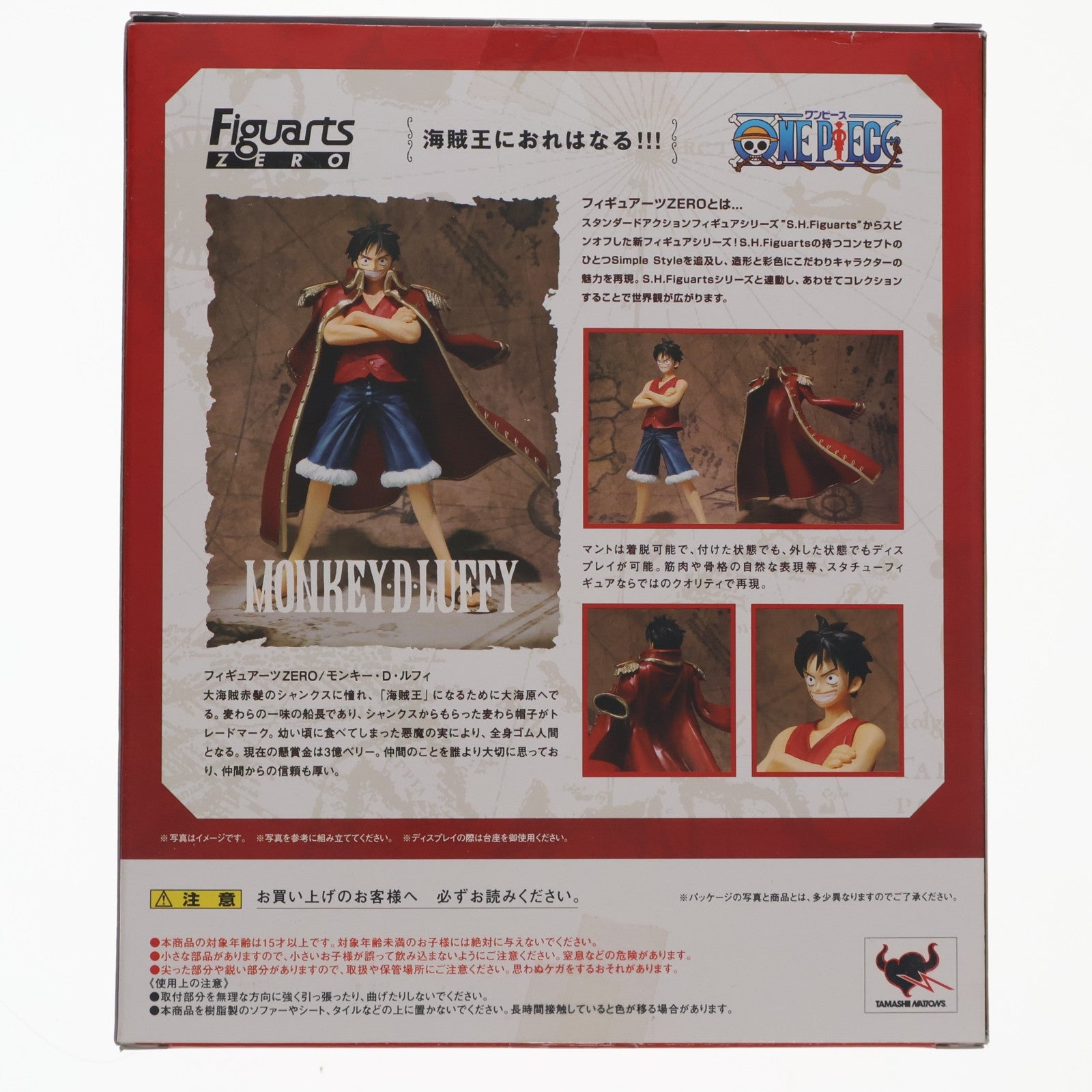 【中古即納】[FIG] フィギュアーツZERO モンキー・D・ルフィ ONE PIECE(ワンピース) 完成品 フィギュア バンダイ(20101127)
