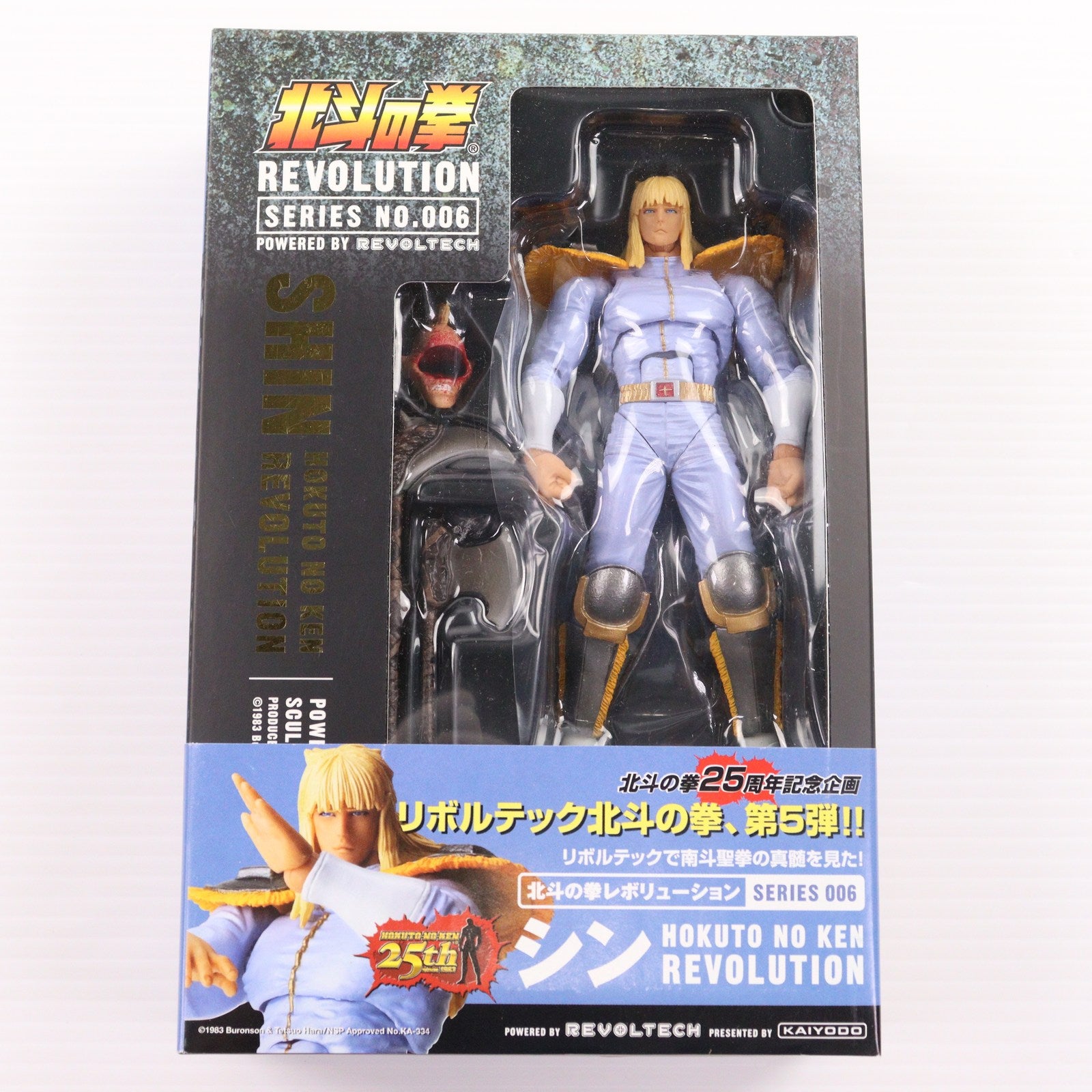 【中古即納】[FIG] リボルテック 北斗の拳REVOLUTION(レボリューション) No.006 シン 北斗の拳 完成品 可動フィギュア 海洋堂(20090101)