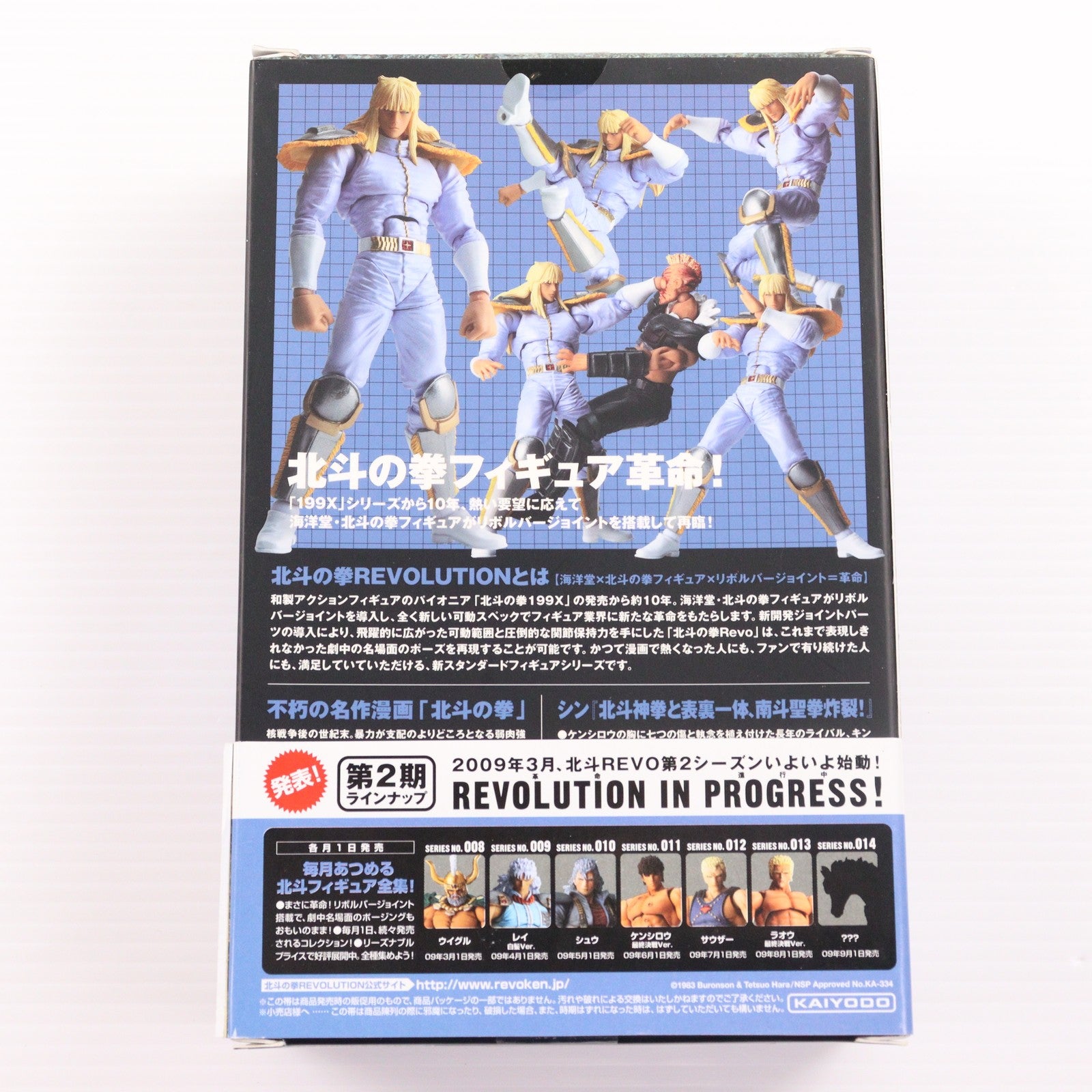 【中古即納】[FIG] リボルテック 北斗の拳REVOLUTION(レボリューション) No.006 シン 北斗の拳 完成品 可動フィギュア 海洋堂(20090101)
