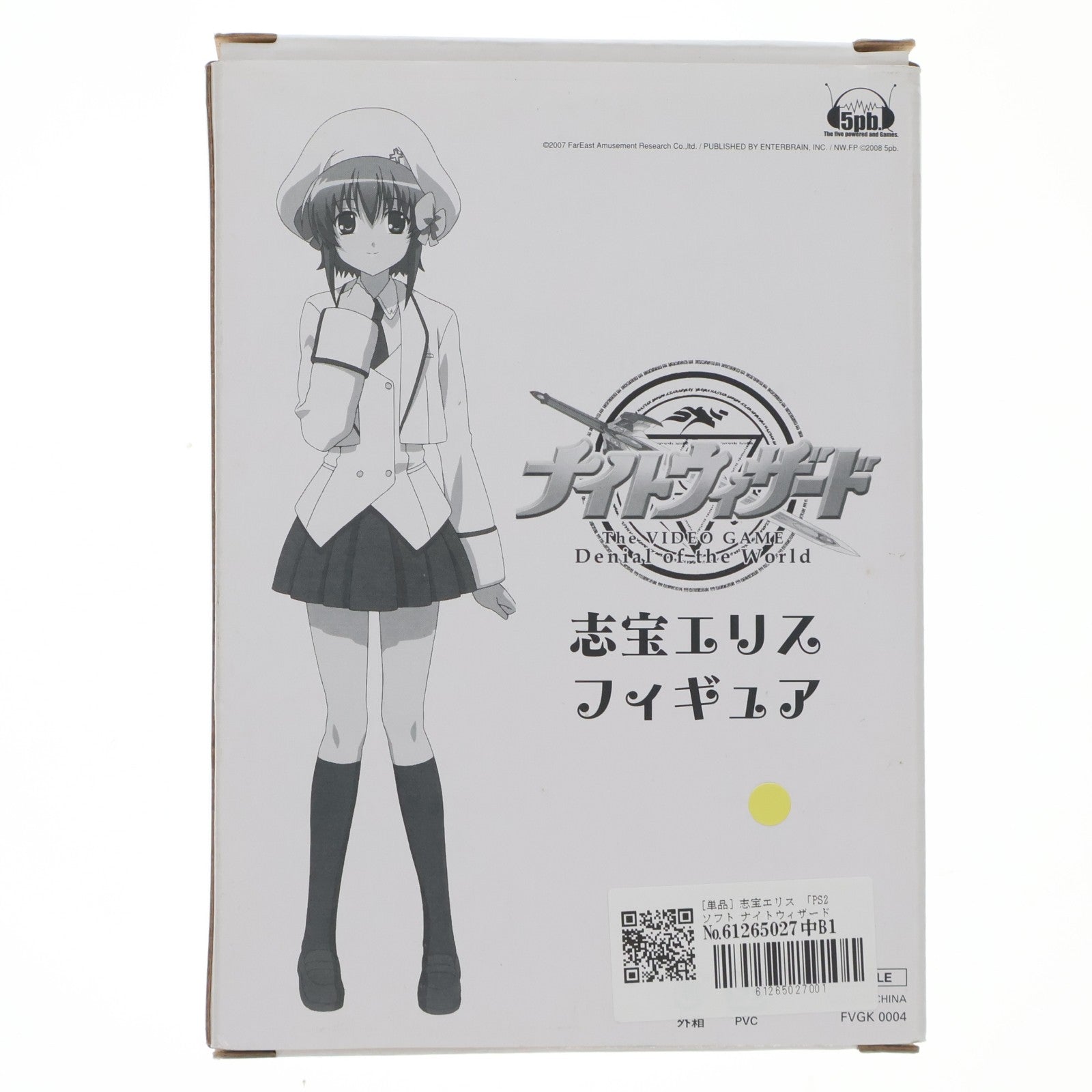 【中古即納】[FIG] (フィギュア単品) 志宝エリス(しほうえりす)フィギュア PS2ソフト ナイトウィザード The VIDEO GAME ～Denial of the World～(ディナイアル オブ ザ ワールド) 初回限定版特典 完成品 5pb.(20080228)