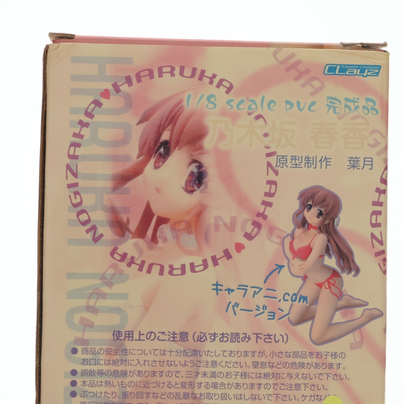 【中古即納】[FIG] 乃木坂春香(のぎざかはるか) 乃木坂春香の秘密 1/8 完成品 フィギュア クレイズ(20081011)