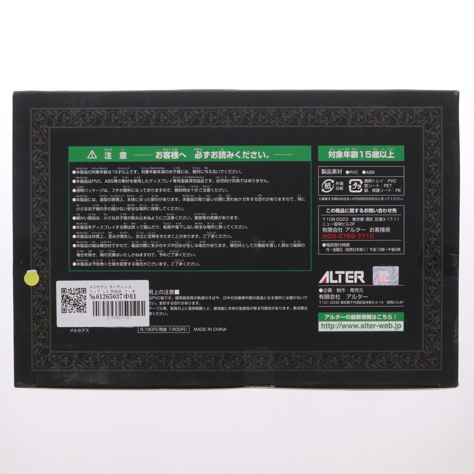 【中古即納】[FIG] メルセデス オーディンスフィア 1/8 完成品 フィギュア アルター(20101019)