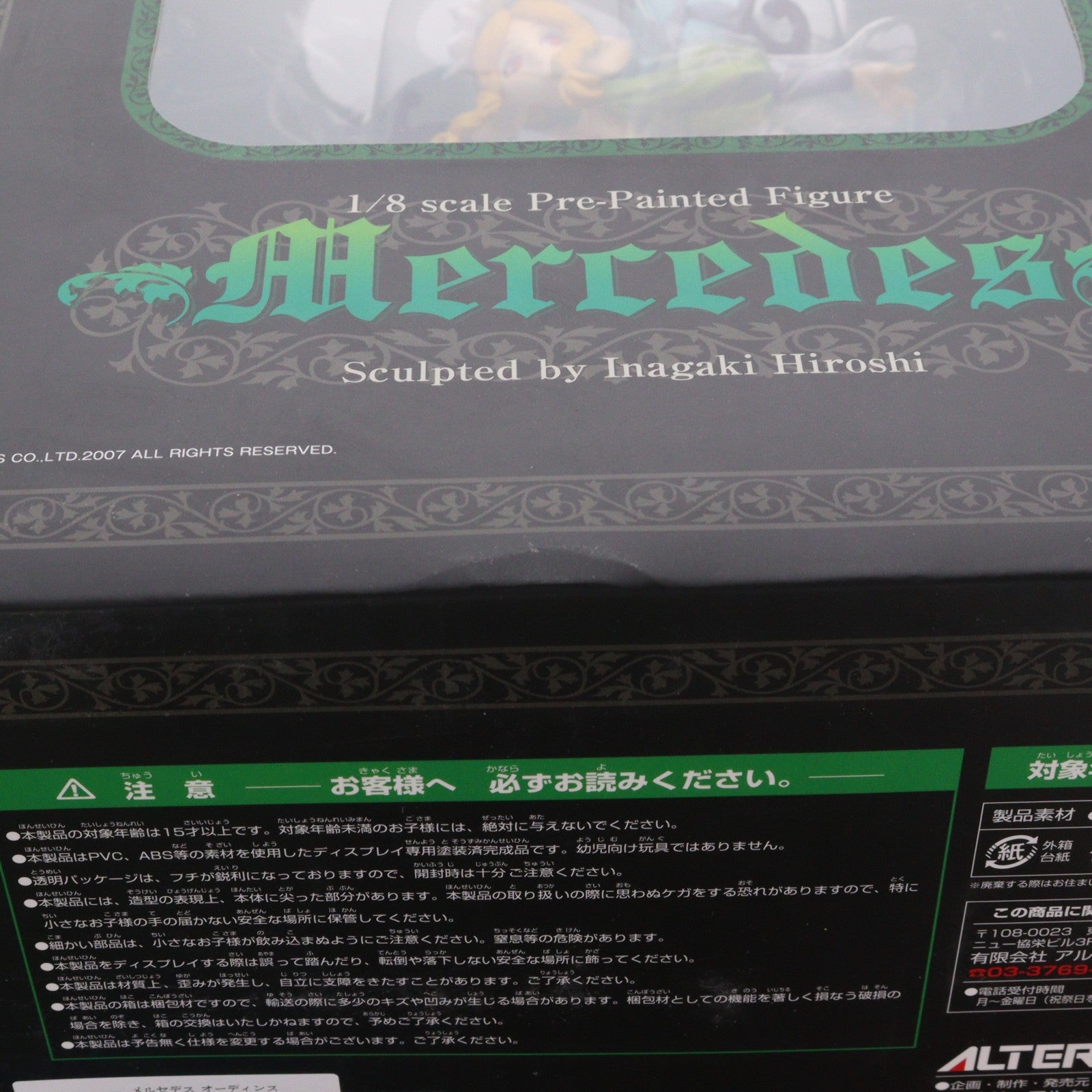 【中古即納】[FIG] メルセデス オーディンスフィア 1/8 完成品 フィギュア アルター(20101019)