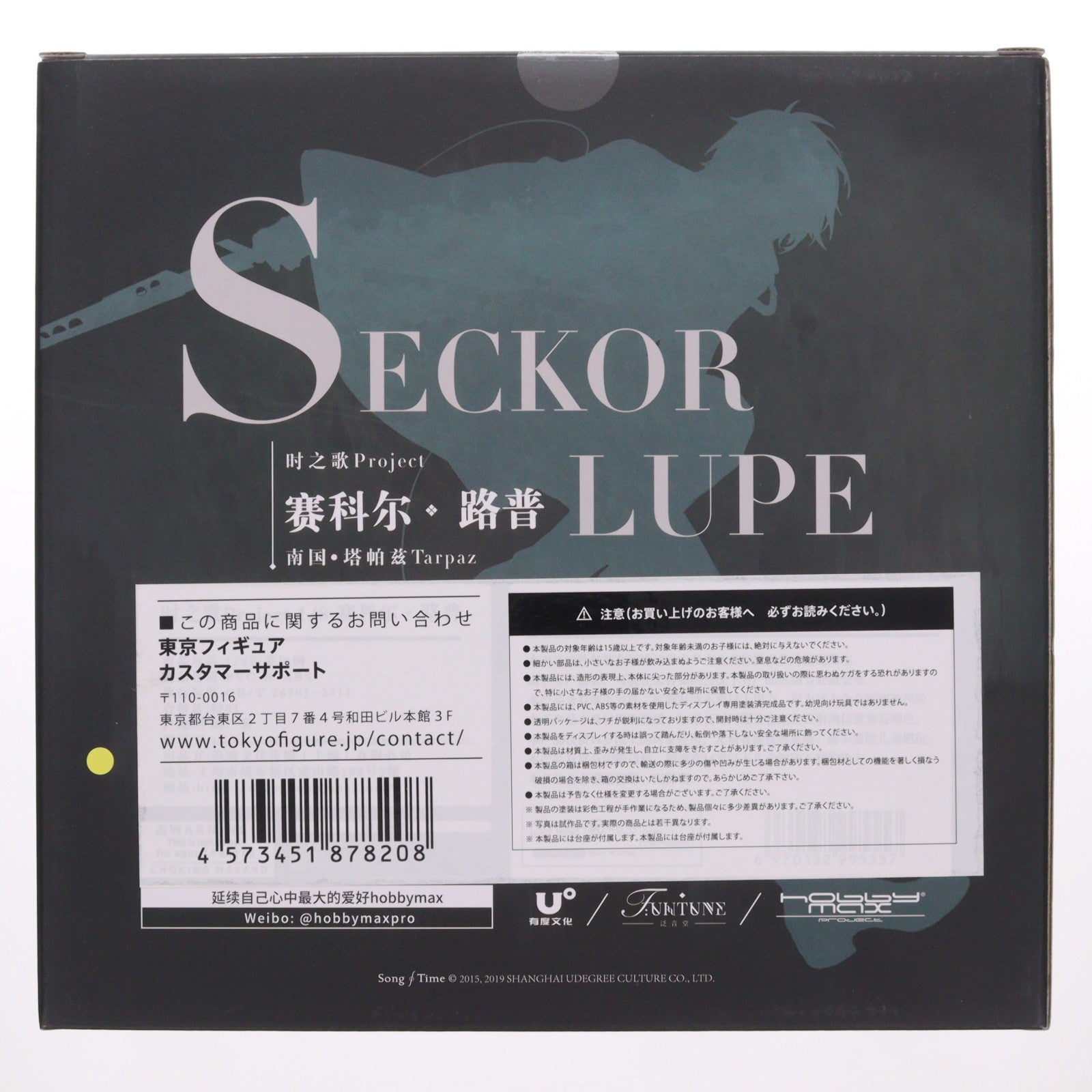 【中古即納】[FIG] セコル・ループ Ver. 時の歌 1/8 完成品 フィギュア HOBBYMAX(ホビーマックス)(20200712)