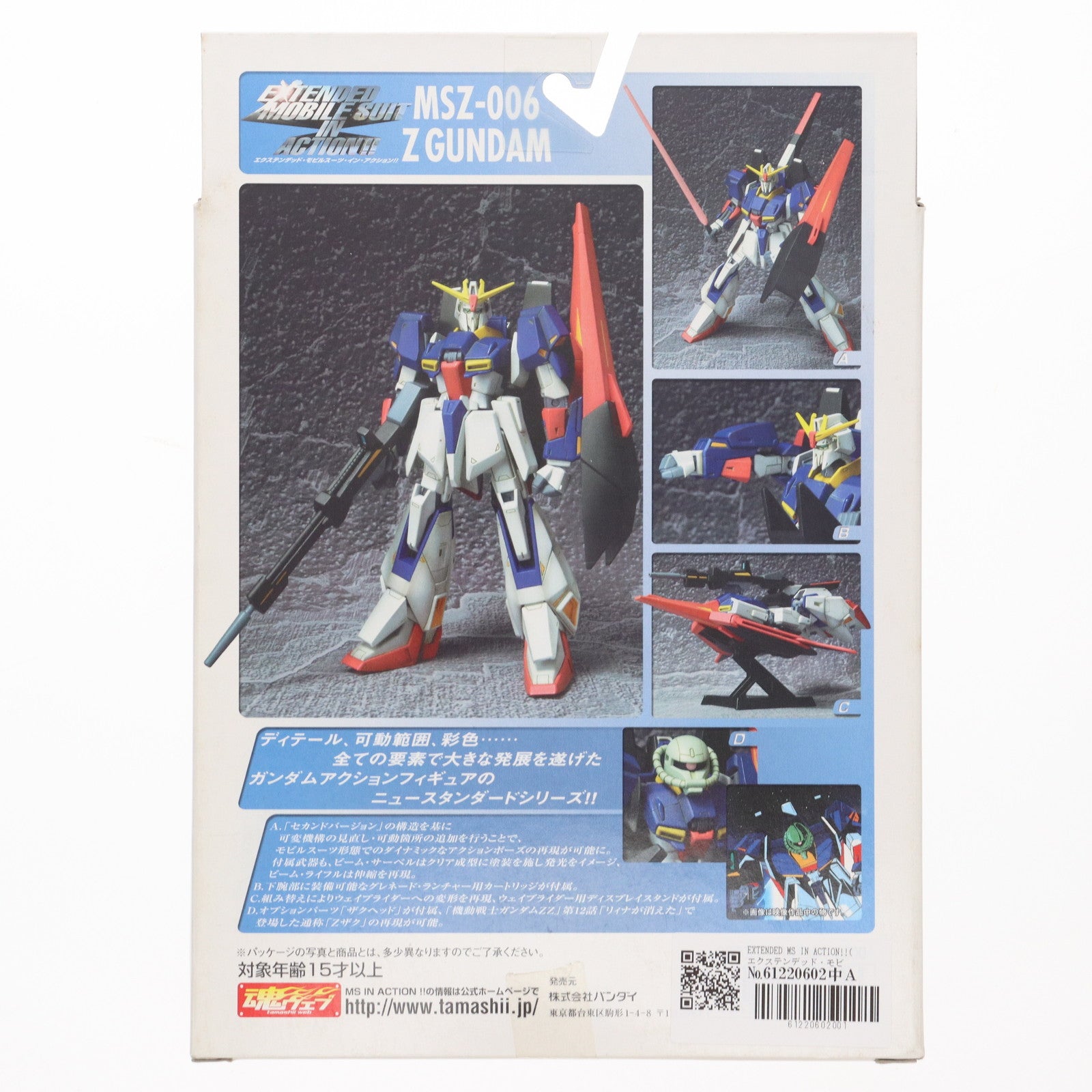 【中古即納】[FIG] EXTENDED MS IN ACTION!!(エクステンデッド・モビルスーツ・イン・アクション) MSZ-006 Zガンダム 機動戦士Zガンダム 完成品 可動フィギュア バンダイ(20060630)