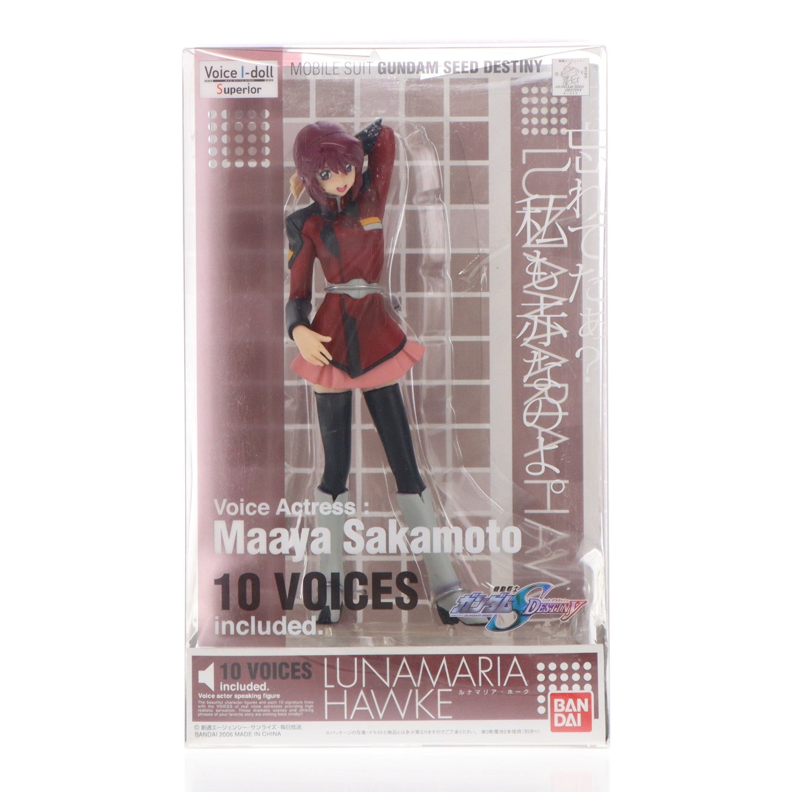 【中古即納】[FIG] Voice I-doll Superior(ボイスアイドルスーペリア) ルナマリア・ホーク 機動戦士ガンダムSEED DESTINY(シード デスティニー) 完成品 フィギュア バンダイ(20060630)