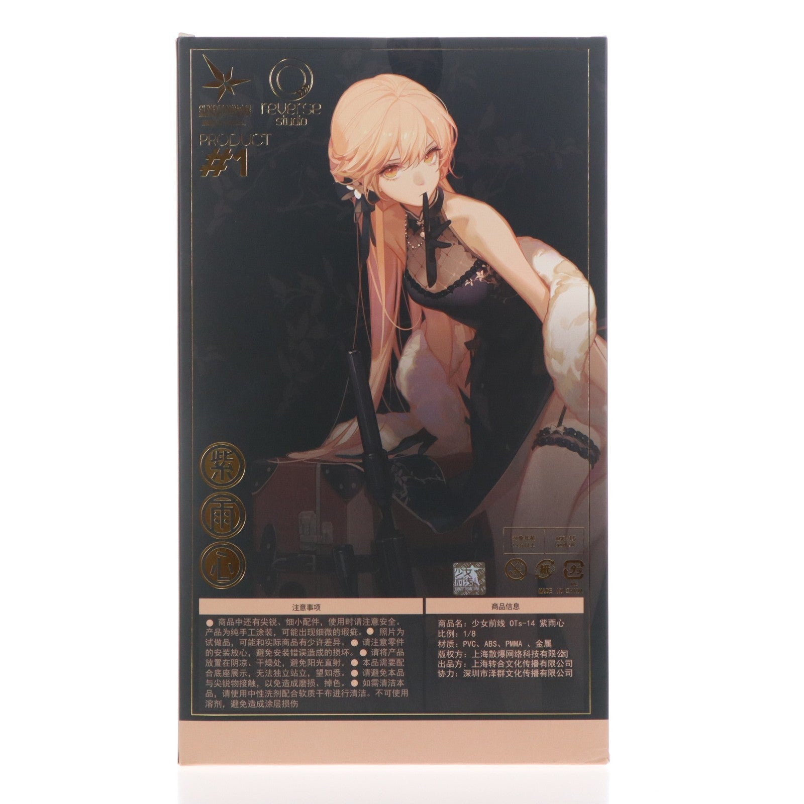 【中古即納】[FIG] マイルストン流通限定 OTs-14 紫雨心Ver. ドールズフロントライン 1/8 完成品 フィギュア Reverse Studio(リバーススタジオ)(20210610)