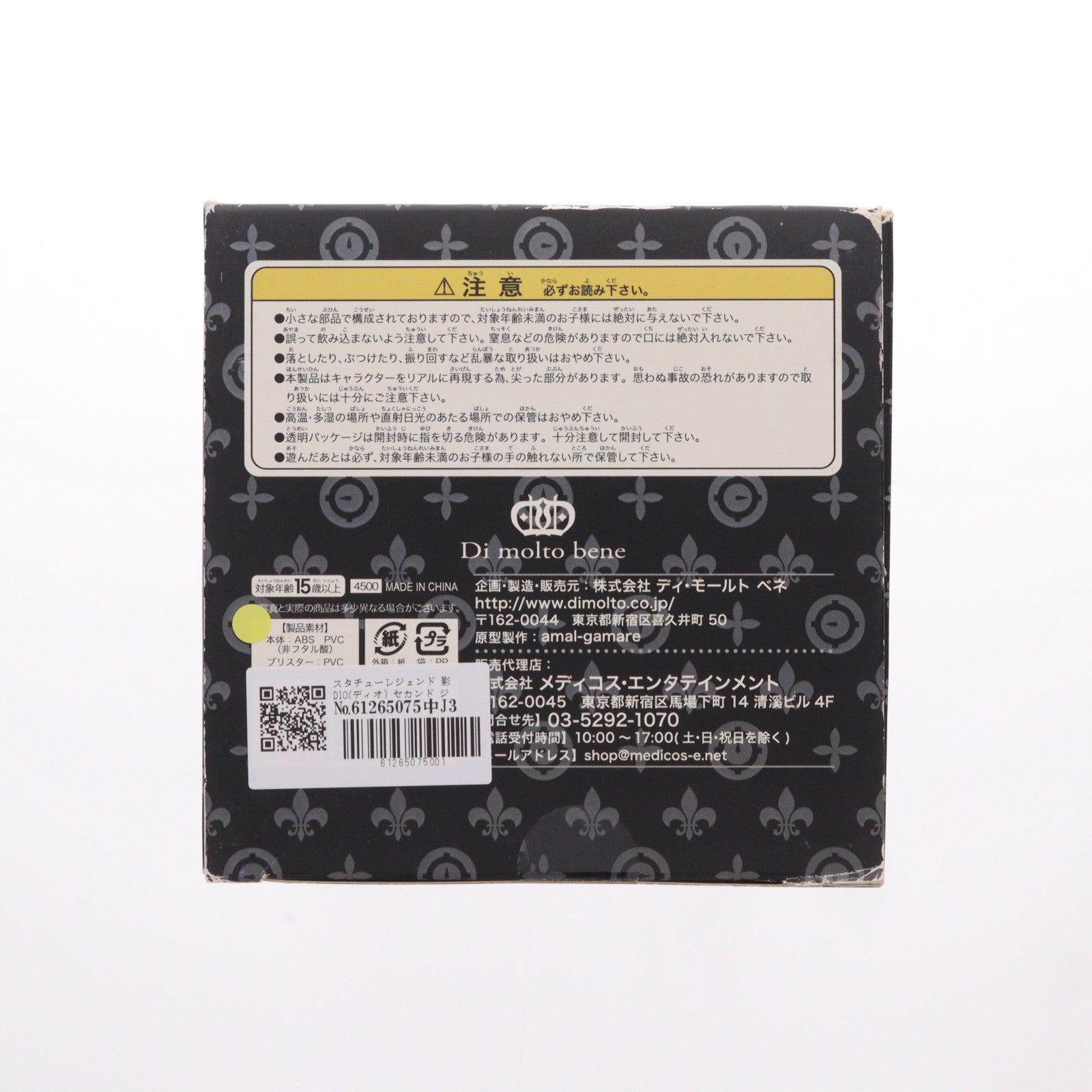 【中古即納】[FIG] スタチューレジェンド 影DIO(ディオ) セカンド ジョジョの奇妙な冒険 第三部 スターダストクルセイダース 完成品 フィギュア ディ・モールト ベネ(20110831)